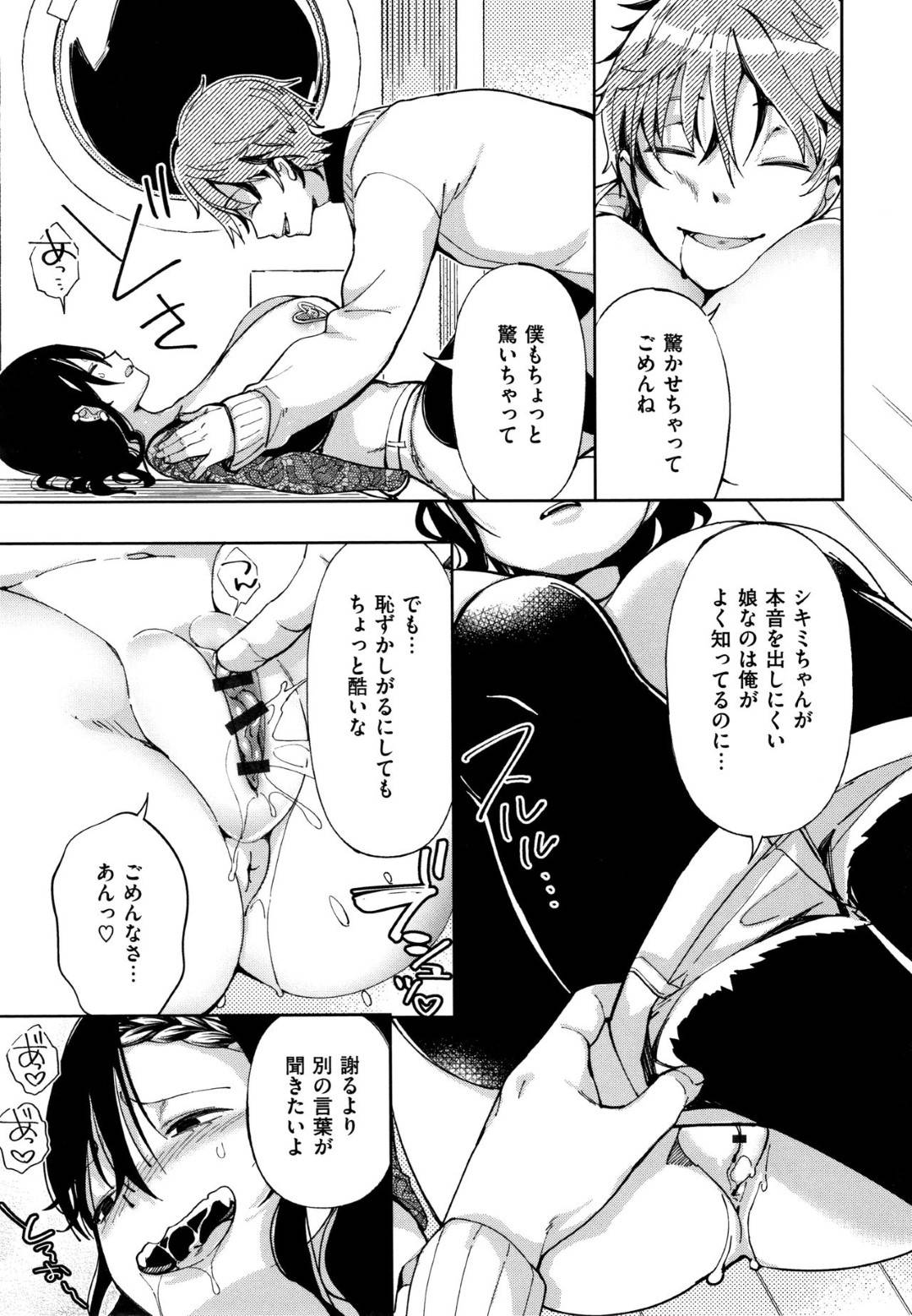 【エロ漫画】乱暴な男にエッチな事を迫られたムチムチギャル…従順な彼女は彼にされるがままにイラマで口内射精されたり、中出しセックスさせられてアヘ顔でヨガる！【あちゅむち:最弱ギャルはイきづらい！第6話】