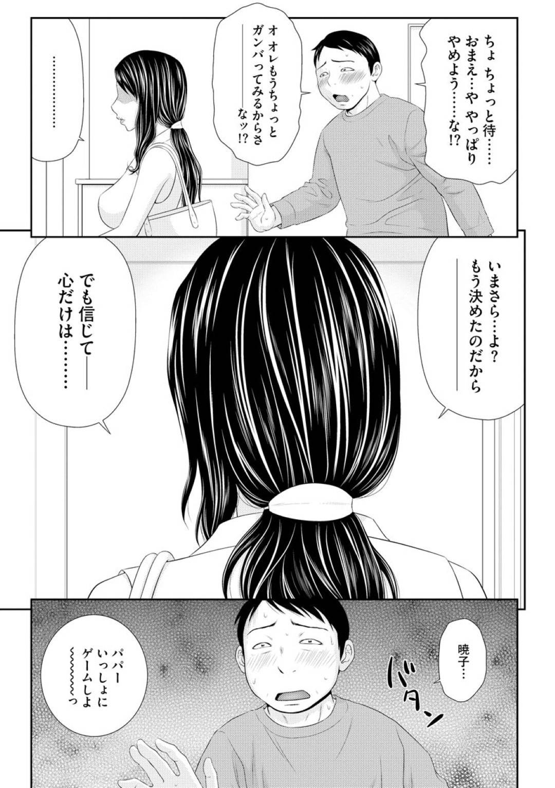 【エロ漫画】童貞な同級生を筆おろしするスレンダー清楚系JK…見かけに反して積極的な彼女は自らフェラ抜きしたり、バックや騎乗位などの体位でチンポを生挿入させてヨガりまくる！【伊駒一平:妻を借金のために差し出した私のお話 第1話】