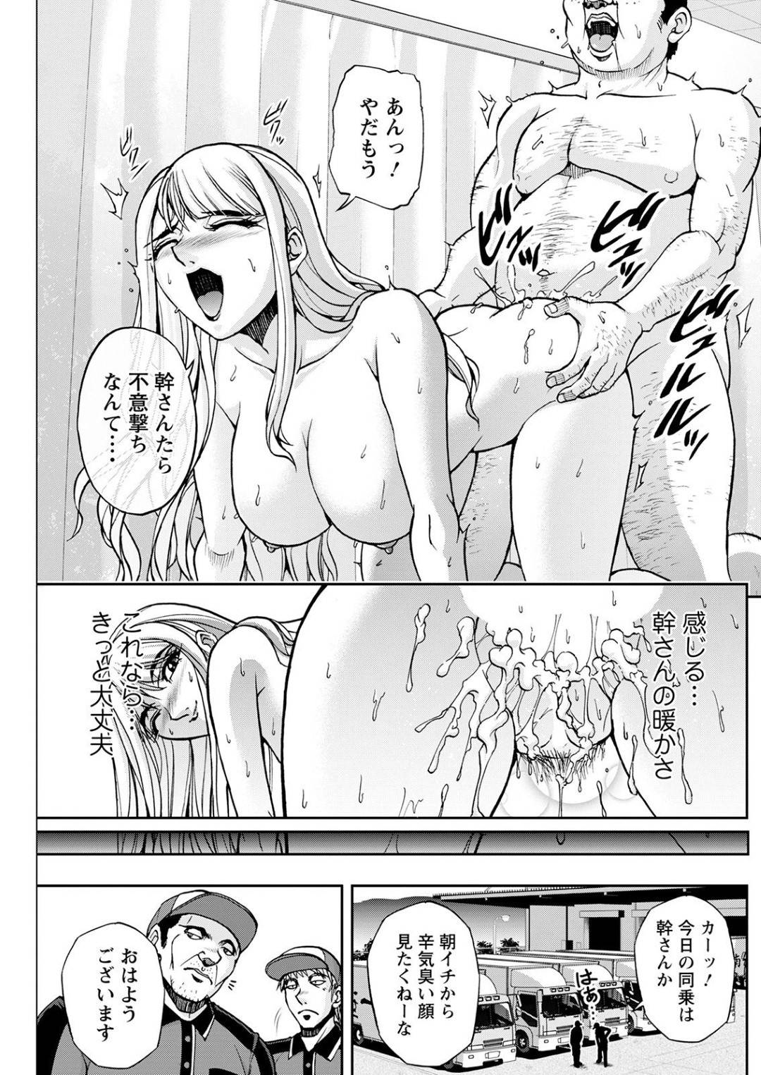 【エロ漫画】悩みを抱える住民である主人公を癒そうとエッチなご奉仕する管理人のお姉さん…彼女は彼のチンポに跨っては騎乗位で生挿入セックスする！【沙神よしつね:コーポ羽良衣の太谷さん Episode2】