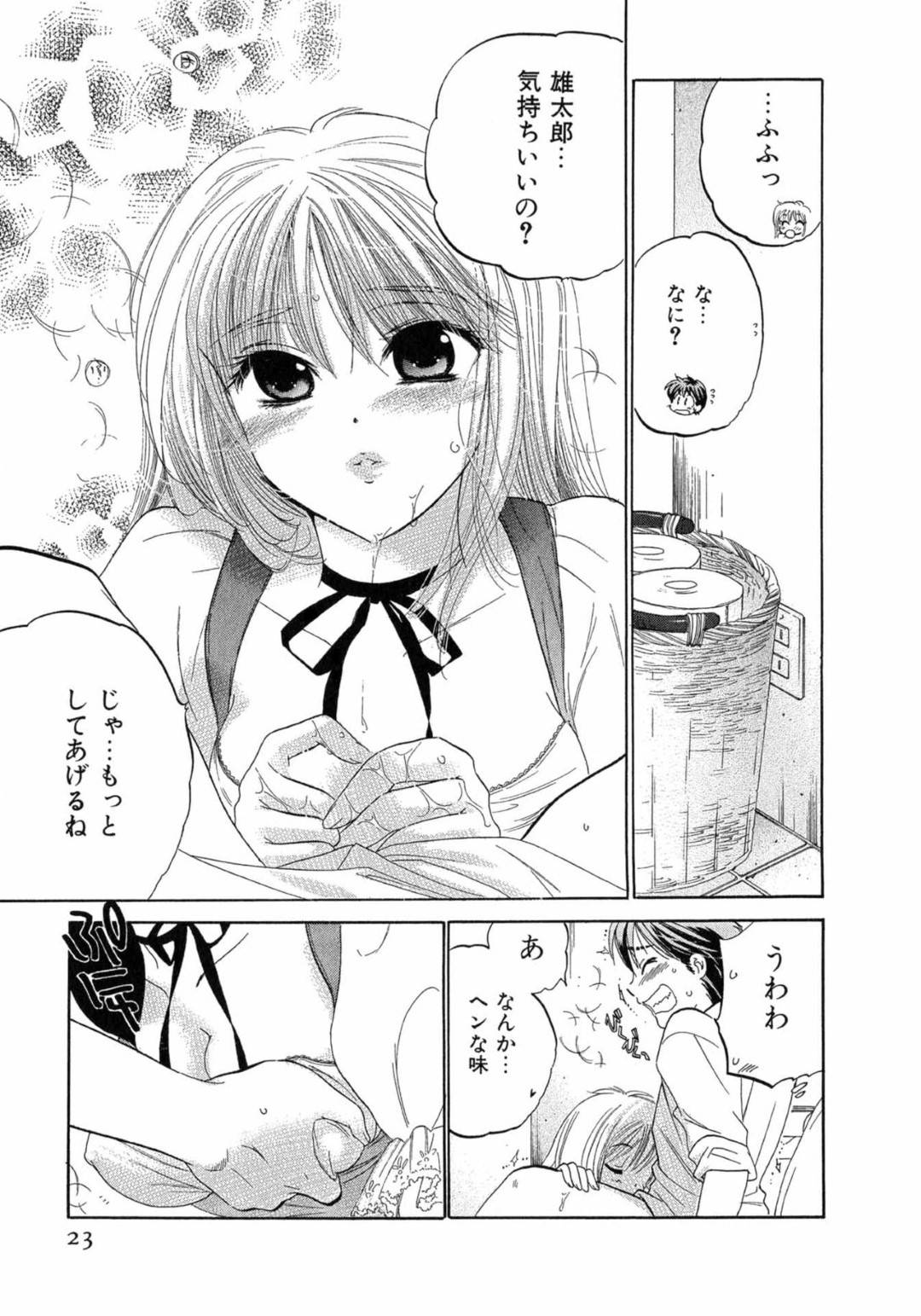 【エロ漫画】ひょんな事がきっかけで幼馴染とバイト先でエッチな展開になってしまった幼馴染のツンデレ娘…発情を抑えられなくなった彼女は彼を強引にトイレへと連れ込んでフェラ抜きしてしまう！【中田ゆみ:MENU1 ストロベリーショートケーキ】