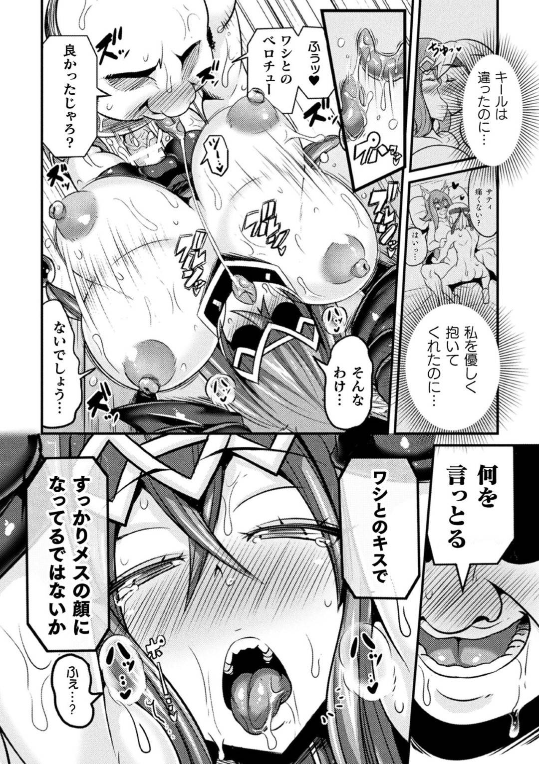 【エロ漫画】変態なおじさんに捕らえられてしまった召喚獣のお姉さん…身体を拘束されてしまった彼女はされるがままに乳首責めを受け、イラマされたり、中出しレイプされたりと陵辱を受ける！【跳犬:LOVE METER〜寝取られた相棒〜 #1】