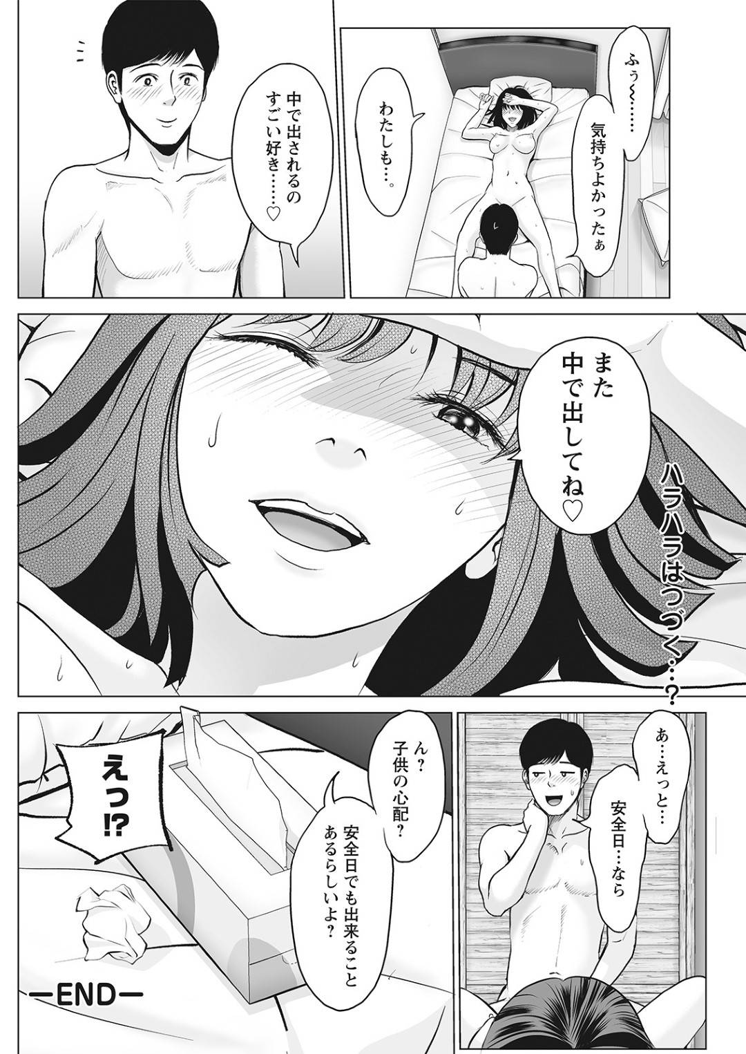 【エロ漫画】真っ昼間から彼氏とイチャラブセックスし続ける巨乳お姉さん…欲情した彼に彼女はフェラしたり、バックや正常位でチンポを生挿入させてそのまま中出しさせる！【石紙一:びゅっとしてハラハラ 後編】