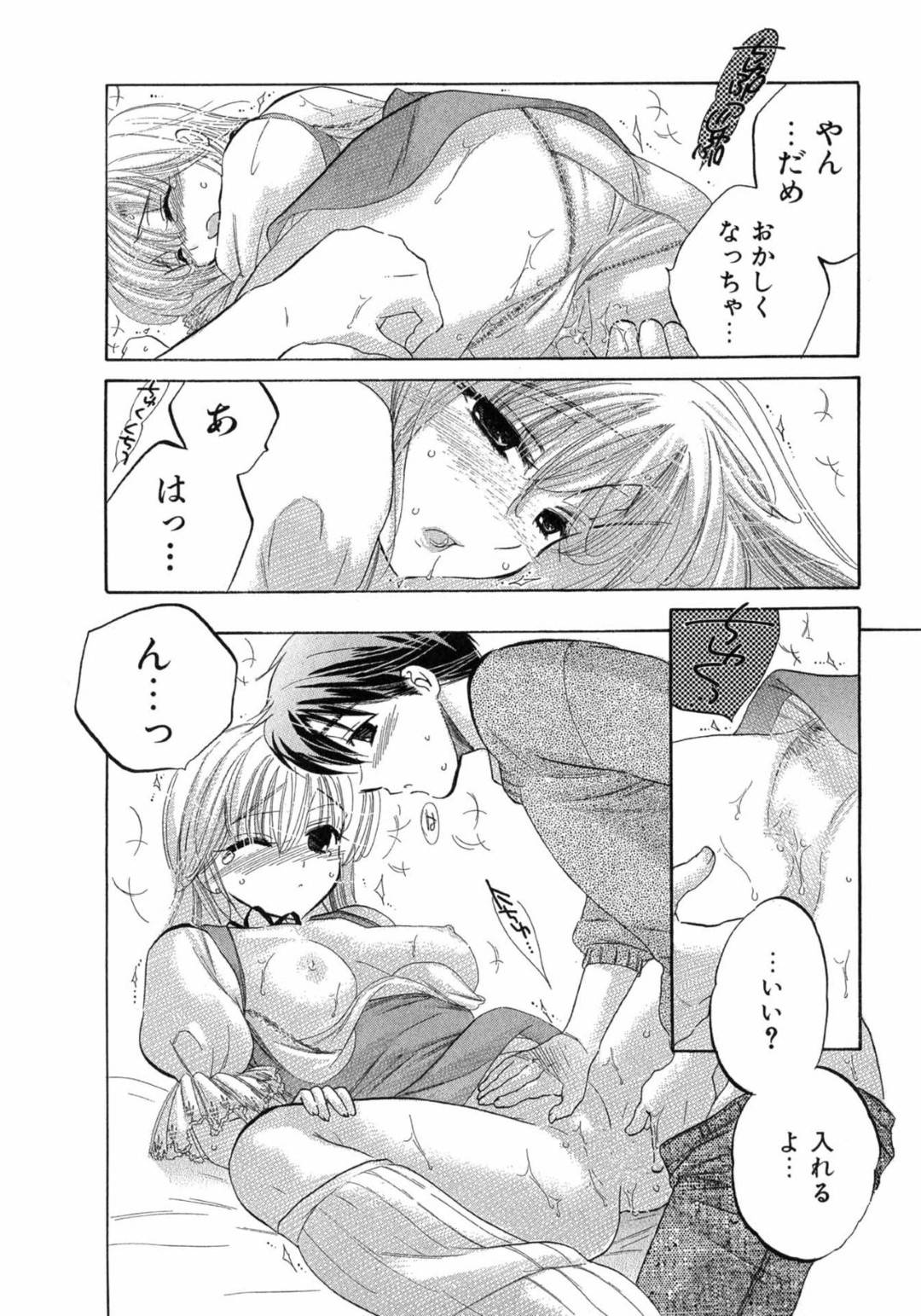 【エロ漫画】主人公とイチャラブセックスし続ける巨乳お姉さん…2人はフェラや手マンなどでお互いを愛撫したあと、正常位や対面座位で生ハメ中出しセックスする！【中田ゆみ:カフェ・デリシャス MENU9 デリシャストッピング】