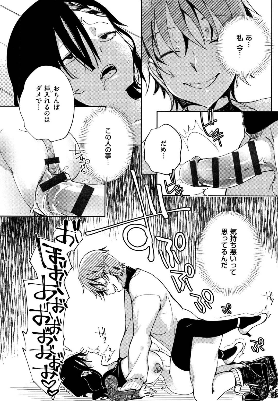 【エロ漫画】乱暴な男にエッチな事を迫られたムチムチギャル…従順な彼女は彼にされるがままにイラマで口内射精されたり、中出しセックスさせられてアヘ顔でヨガる！【あちゅむち:最弱ギャルはイきづらい！第6話】