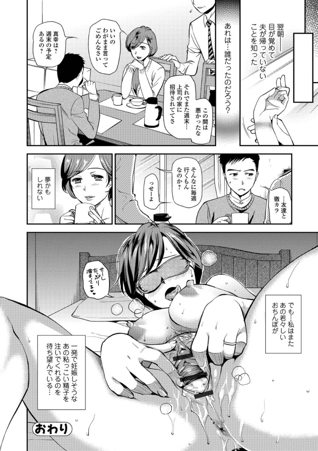 【エロ漫画】目隠しオナニーしているところを息子に見られてしまった母…そんな様子を彼に欲情された彼女はそのまま襲われて近親相姦へと発展してしまう！【逢坂ミナミ:目隠し淫母】