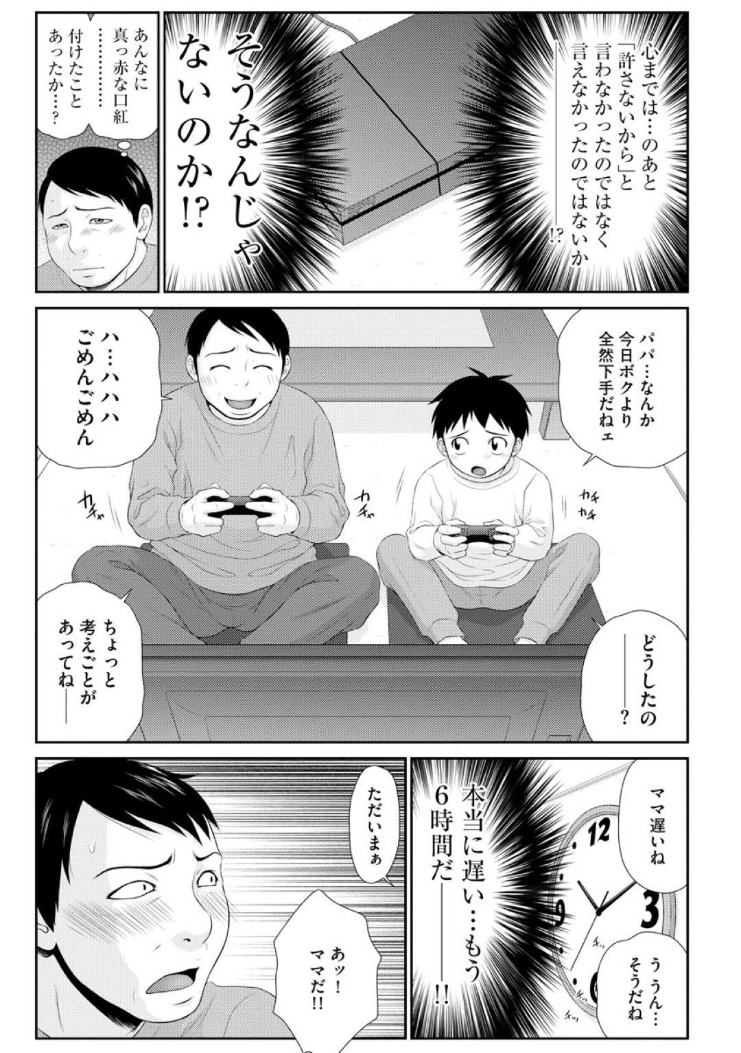 【エロ漫画】童貞な同級生を筆おろしするスレンダー清楚系JK…見かけに反して積極的な彼女は自らフェラ抜きしたり、バックや騎乗位などの体位でチンポを生挿入させてヨガりまくる！【伊駒一平:妻を借金のために差し出した私のお話 第1話】