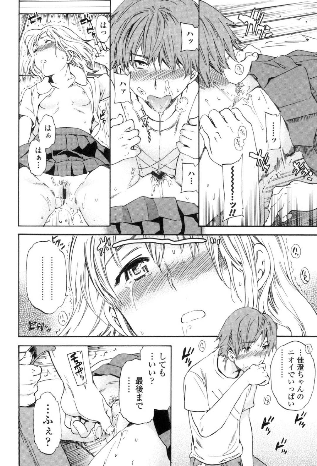 【エロ漫画】兄の友人にエッチな事を迫られてしまったおっとりJK…断りきれない彼女は彼にされるがままに押し倒されてクンニや手マンをされて正常位で中出しセックス！【Cuvie:アロマニアック】