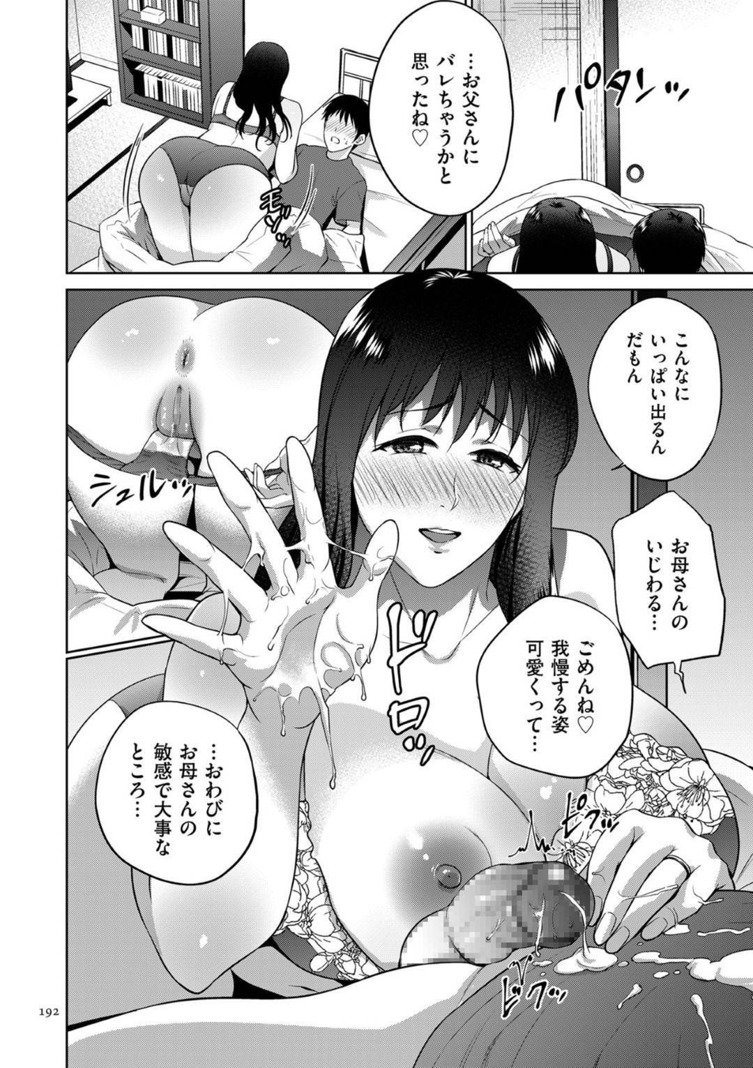 【エロ漫画】息子にエッチな事を迫られてしまったムチムチ母…断りきれない彼女は彼のことを受け入れてしまい、されるがままに脇責めやクンニ、授乳など全身を責められた挙げ句、生挿入セックスまでしてしまう！【夏のおやつ:脇毛母】