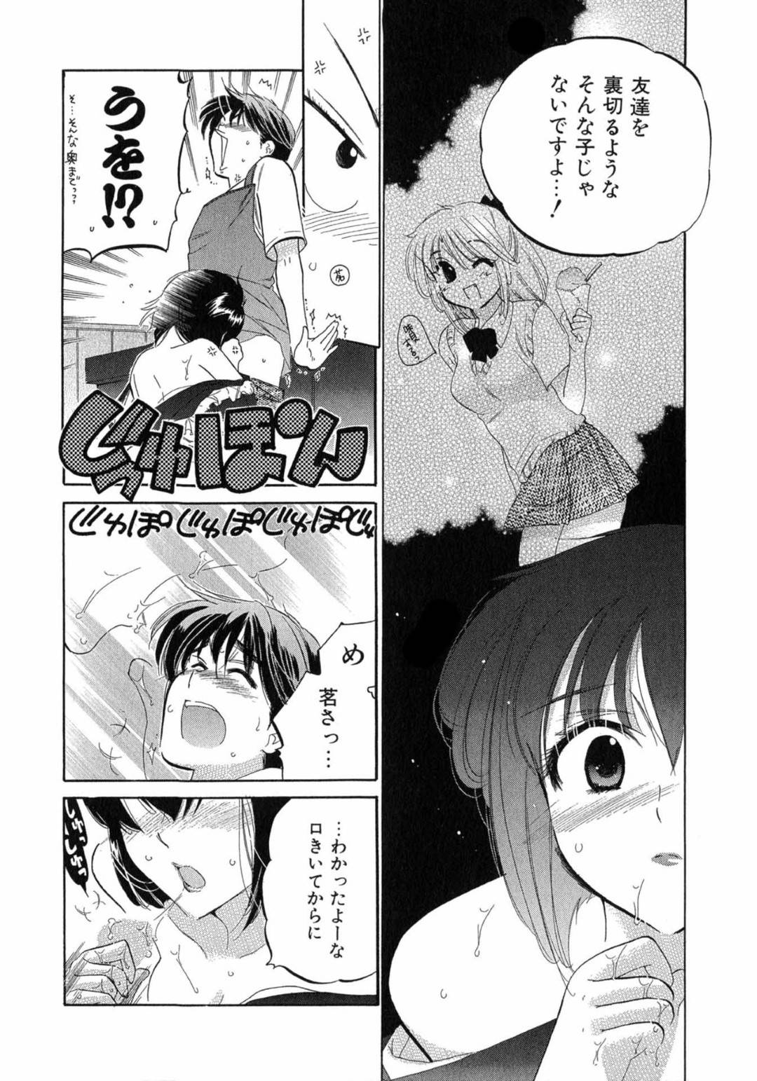 【エロ漫画】同僚の主人公に勤務中にエッチな事を迫る巨乳お姉さん…彼女は彼をトイレに連れ込んではパイズリやフェラをして射精させまくる！【中田ゆみ:カフェ・デリシャス MENU5 モンブラン・テ・ヴェール】