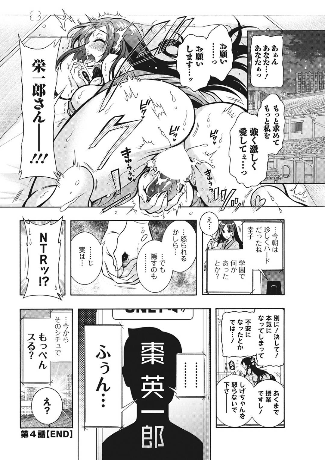 【エロ漫画】青年とセックスしたあと、彼の家に上がることになったムチムチ熟女…再び彼が勃起していることに気づいた彼女は授乳手コキやパイズリフェラなど甘々プレイを彼に施す！【ながしま超助:不近親相姦の女 第2話 私が産んだの…】