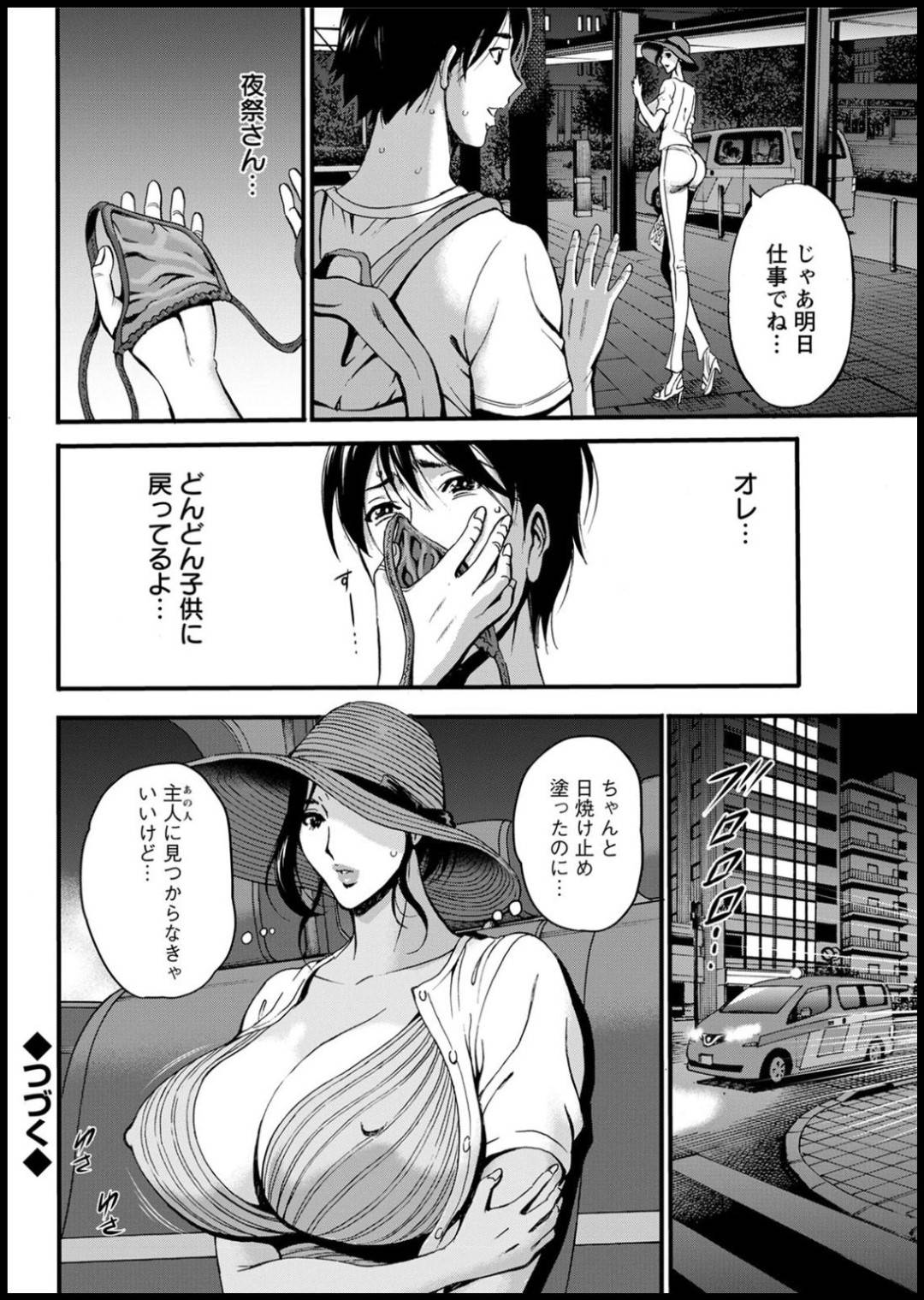 【エロ漫画】実の息子と海水浴へと訪れたムチムチ母…彼にパツパツなビキニ姿を欲情された彼女は物陰に隠れてフェラ抜きしたり、夜のビーチで野外セックスしたりする！【ながしま超助:不近親相姦の女 第4話 恥ずかしい海水浴】