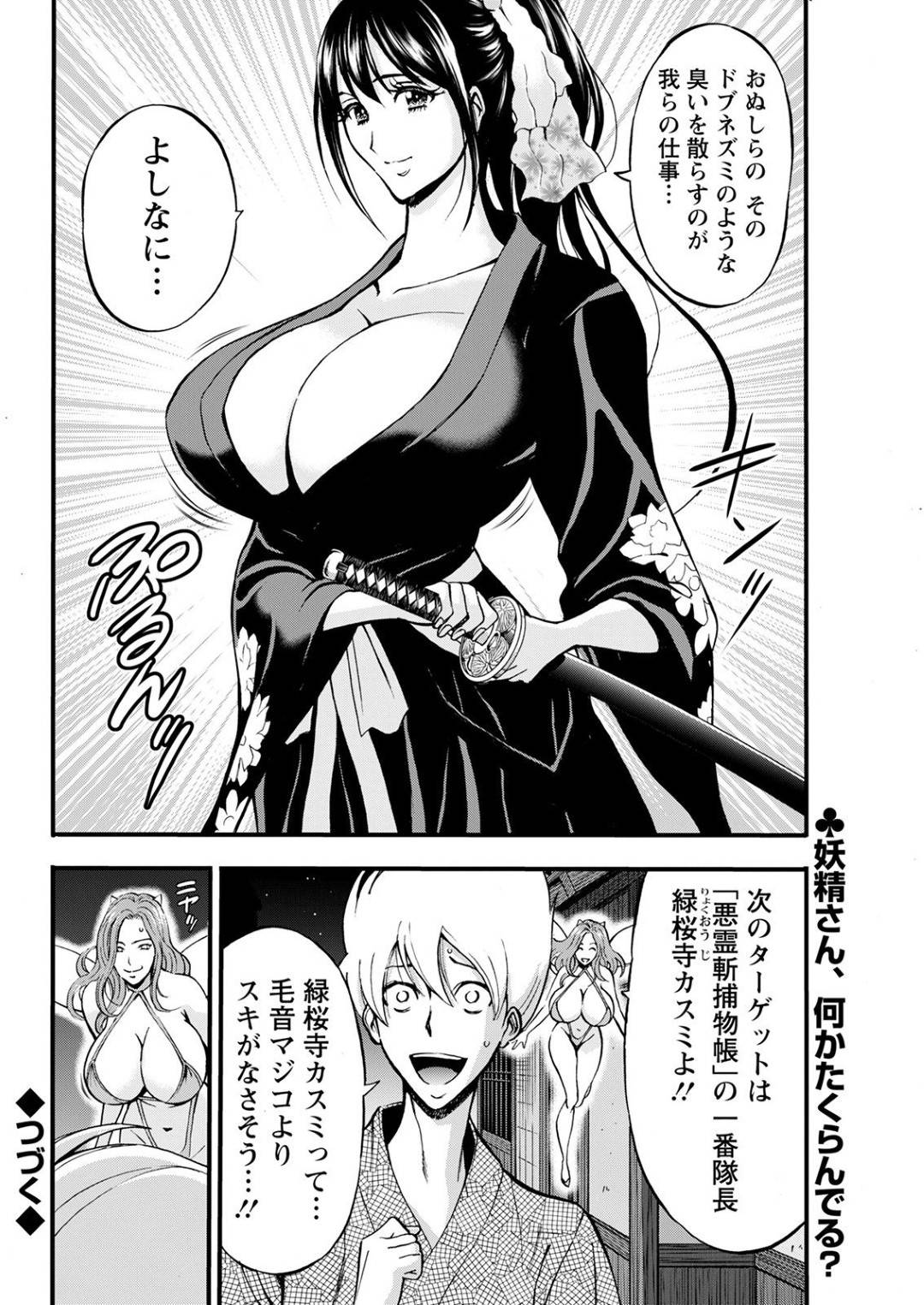 【エロ漫画】ふたなり少女とエッチな事をする巨乳お姉さん…欲情したお姉さんは彼女に手コキやパイズリをした挙げ句、騎乗位で生挿入セックスまでする！