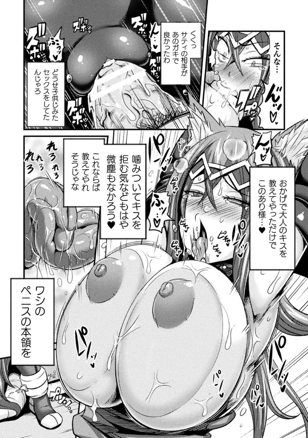 【エロ漫画】変態なおじさんに捕らえられてしまった召喚獣のお姉さん…身体を拘束されてしまった彼女はされるがままに乳首責めを受け、イラマされたり、中出しレイプされたりと陵辱を受ける！【跳犬:LOVE METER〜寝取られた相棒〜 #1】