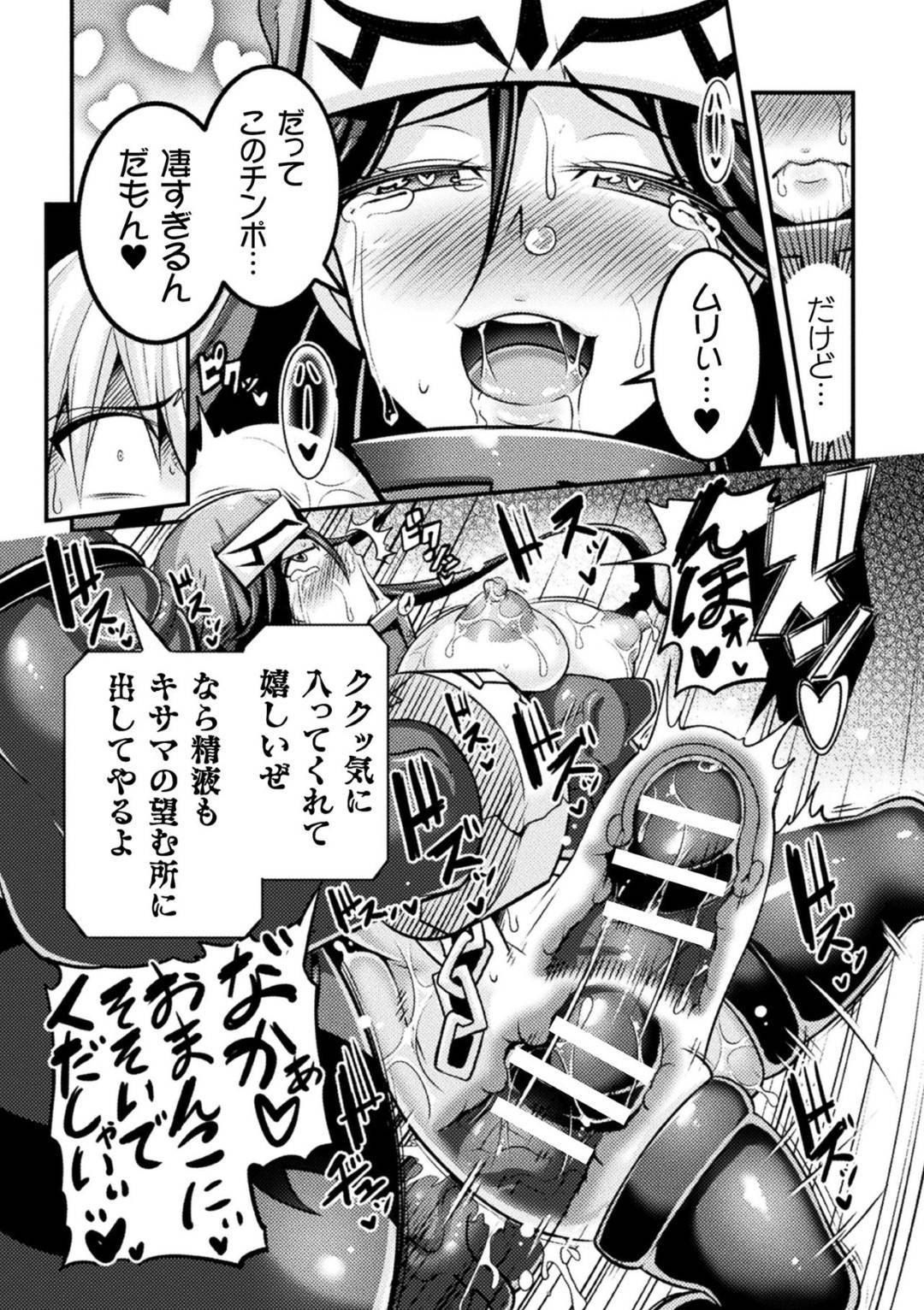 【エロ漫画】囚われの身となってしまった祓魔師のお姉さん…陵辱を受ける事になった彼女は魔物から中出しレイプをされて不覚にもアヘ顔でヨガりまくる！【跳犬:そして祓魔師は魔を孕む】