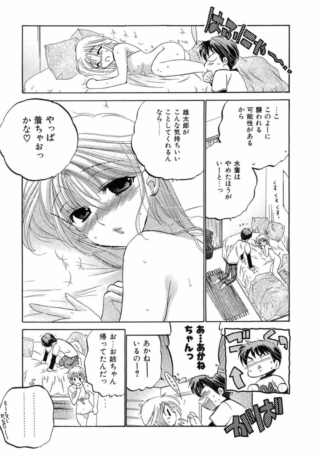 【エロ漫画】バイト先の同僚の主人公に水着姿を見せる事となった巨乳お姉さん…彼女は2人きりの部屋でビキニ姿を彼に披露するが、欲情した彼に押し倒されてクンニされたり乳首責めされたりする羽目に！【中田ゆみ:MENU3 ミルフィーユ】