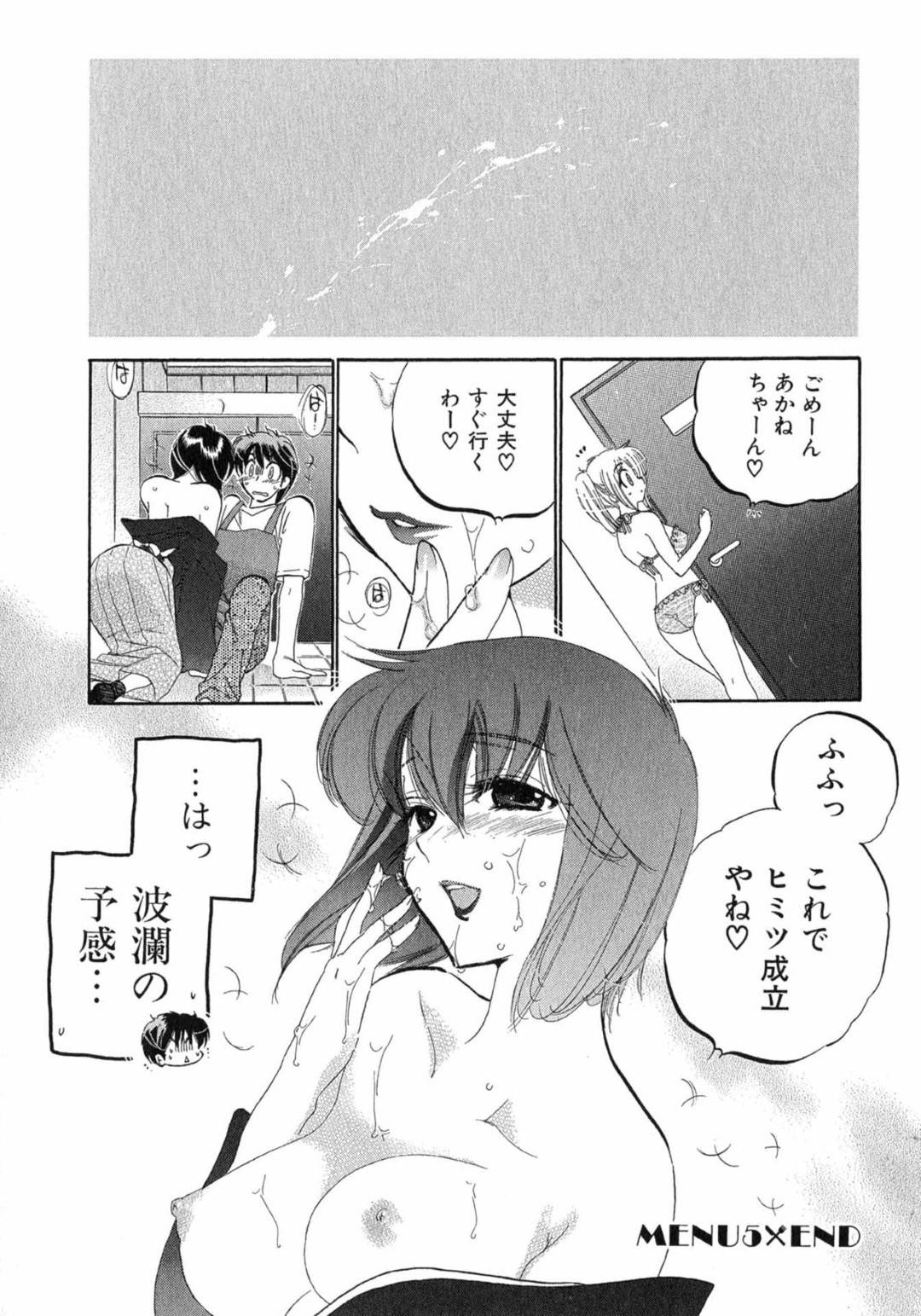 【エロ漫画】同僚の主人公に勤務中にエッチな事を迫る巨乳お姉さん…彼女は彼をトイレに連れ込んではパイズリやフェラをして射精させまくる！【中田ゆみ:カフェ・デリシャス MENU5 モンブラン・テ・ヴェール】