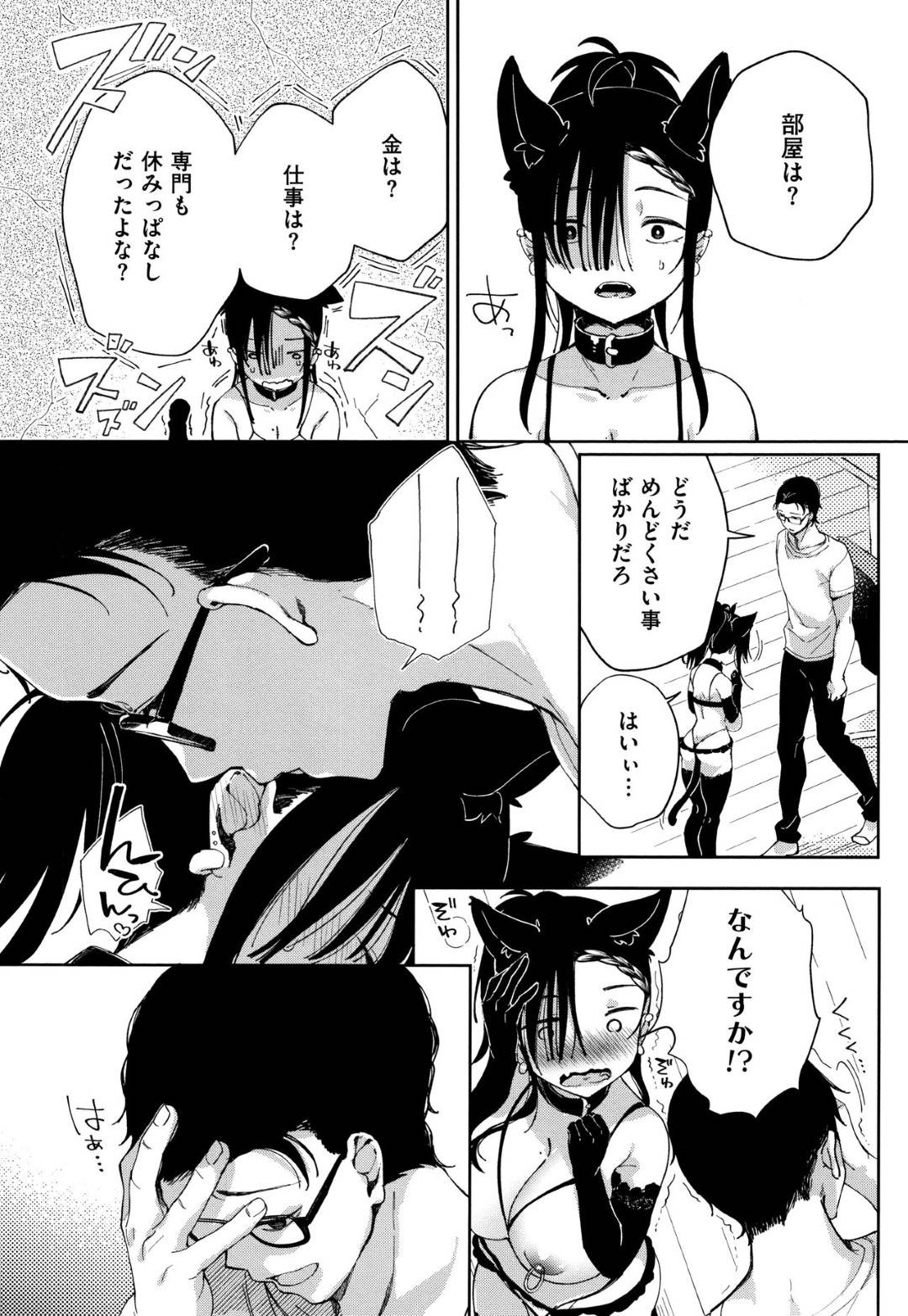 【エロ漫画】同棲するご主人さまからお仕置きエッチを受け続けるムチムチドMギャル…彼女は彼にされるがままにスパンキングされたり、正常位やバックでガン突きファックされてアヘ顔でヨガりまくる！【あちゅむち:最弱ギャルはイきづらい！ 第4話】