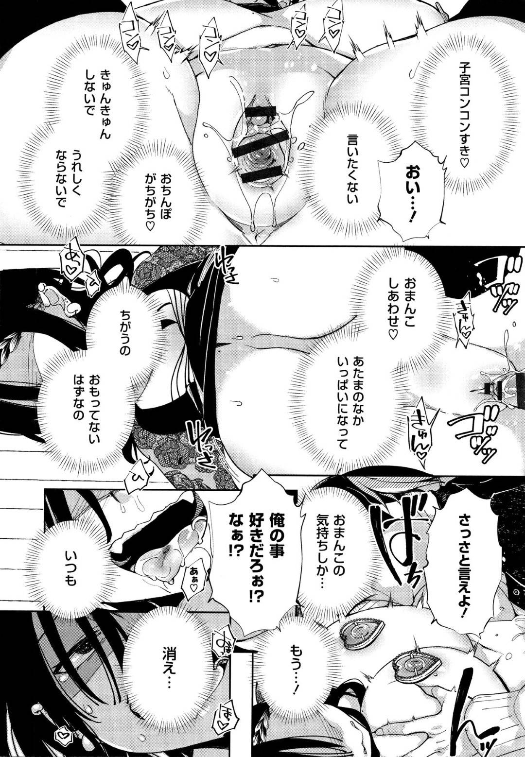 【エロ漫画】乱暴な男にエッチな事を迫られたムチムチギャル…従順な彼女は彼にされるがままにイラマで口内射精されたり、中出しセックスさせられてアヘ顔でヨガる！【あちゅむち:最弱ギャルはイきづらい！第6話】