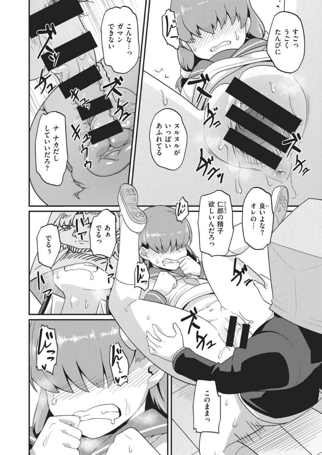 【エロ漫画】同級生の主人公のちんぽに興味津々な根暗JK達…彼女たちは彼を部室に閉じ込めては代わる代わるフェラしたり、生挿入乱交セックスしたりする！【秋白秋乃:3人寄ればかしましい】