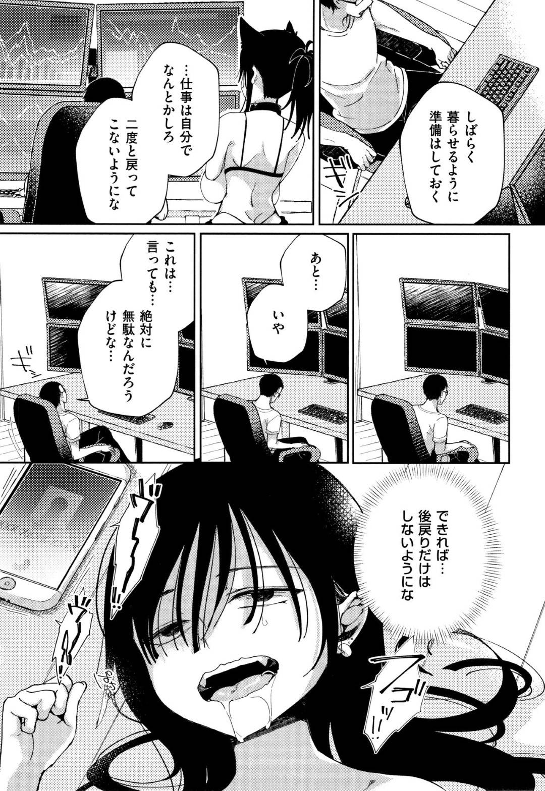 【エロ漫画】同棲するご主人さまからお仕置きエッチを受け続けるムチムチドMギャル…彼女は彼にされるがままにスパンキングされたり、正常位やバックでガン突きファックされてアヘ顔でヨガりまくる！【あちゅむち:最弱ギャルはイきづらい！ 第4話】