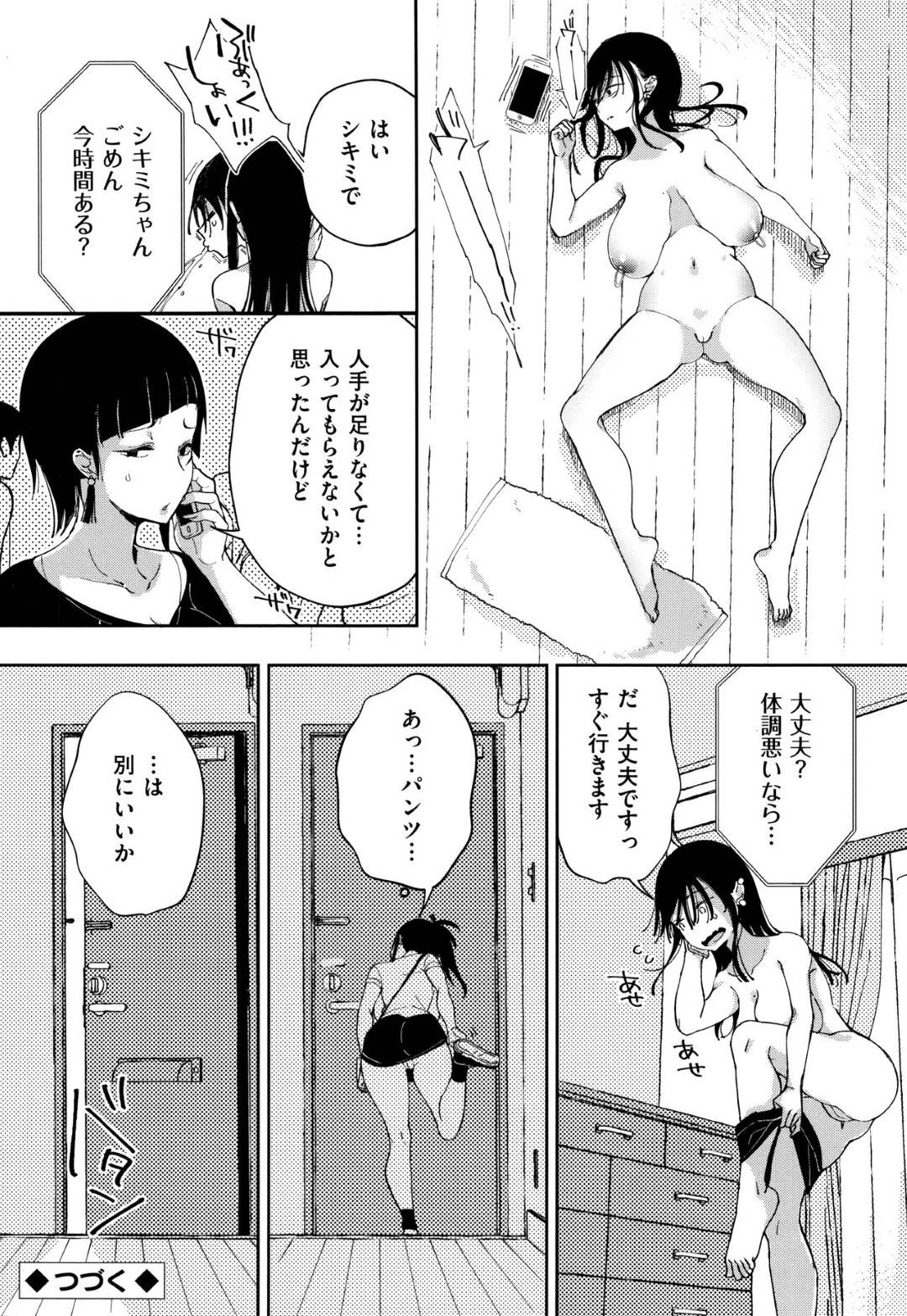 【エロ漫画】同棲するご主人さまからお仕置きエッチを受け続けるムチムチドMギャル…彼女は彼にされるがままにスパンキングされたり、正常位やバックでガン突きファックされてアヘ顔でヨガりまくる！【あちゅむち:最弱ギャルはイきづらい！ 第4話】