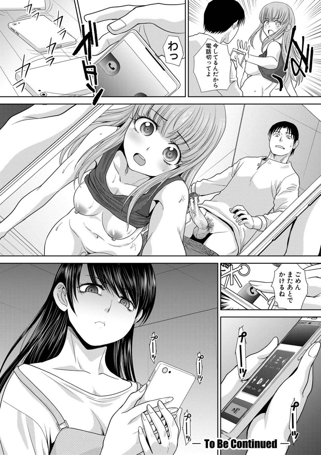 【エロ漫画】他の女の子とセックスばっかりしている兄にやきもちを焼いたJK妹…我慢できなくなった彼女は彼に強引に襲っては騎乗位や正常位で近親相姦しまくる！【板場広し:妹とやってしまったし、妹の友達ともやってしまった 第8話 ただのオナニーだって言うから…】