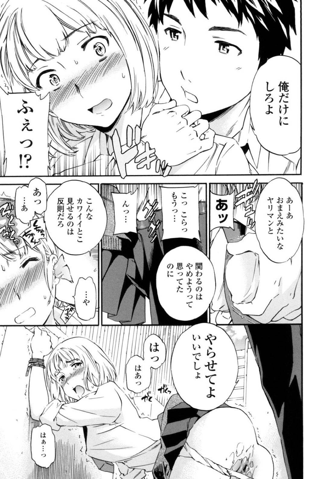 【エロ漫画】ひょんな事がきっかけで童貞な同級生に筆おろしをする事となったギャルJK…彼女は彼と2人きりな屋上でディープキスしたり、生挿入筆おろしセックスしたりする！【Cuvie:トルネード 第1話】