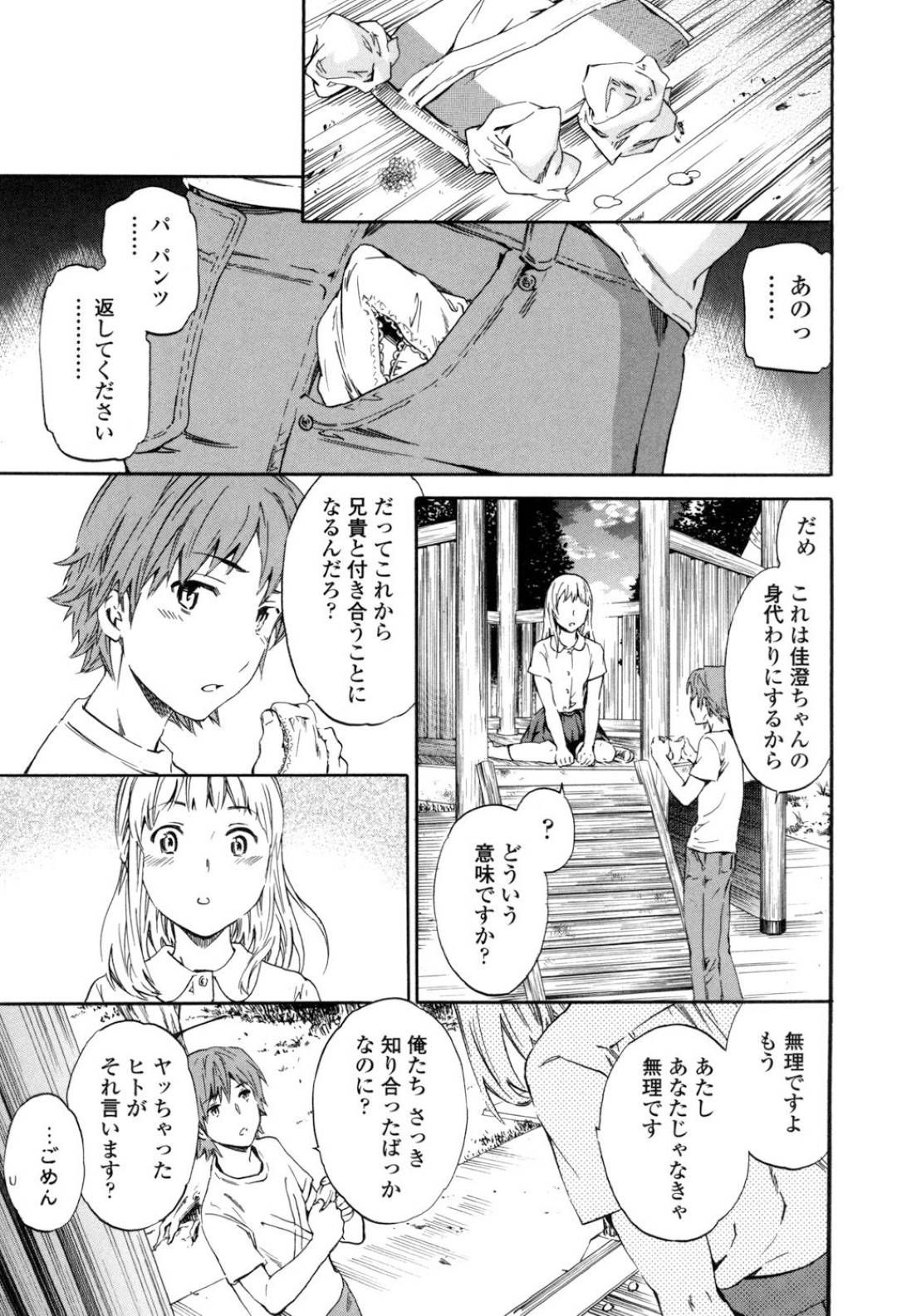 【エロ漫画】兄の友人にエッチな事を迫られてしまったおっとりJK…断りきれない彼女は彼にされるがままに押し倒されてクンニや手マンをされて正常位で中出しセックス！【Cuvie:アロマニアック】