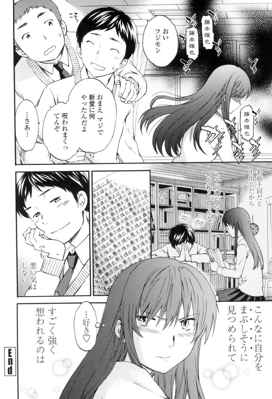 【エロ漫画】好意を抱いている男子を部室へと呼び出したオカルト好きJK…感情表現の苦手な彼女は彼のことを強引に押し倒して騎乗位セックスして好意を示す！【Cuvie:A WITCH IN LOVE】