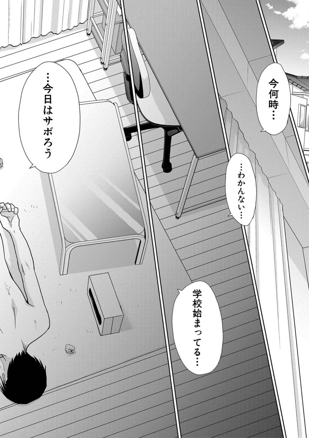 【エロ漫画】主人公を取り合うようにエッチな事をする淫乱JK達…彼女たちはダブルフェラをしたり、アナル舐めをしたりし、更には次々と生挿入したりと乱交セックス状態と化す！【板場広し:妹とやってしまったし、妹の友達ともやってしまった 最終話 だって気持ちいいから…】