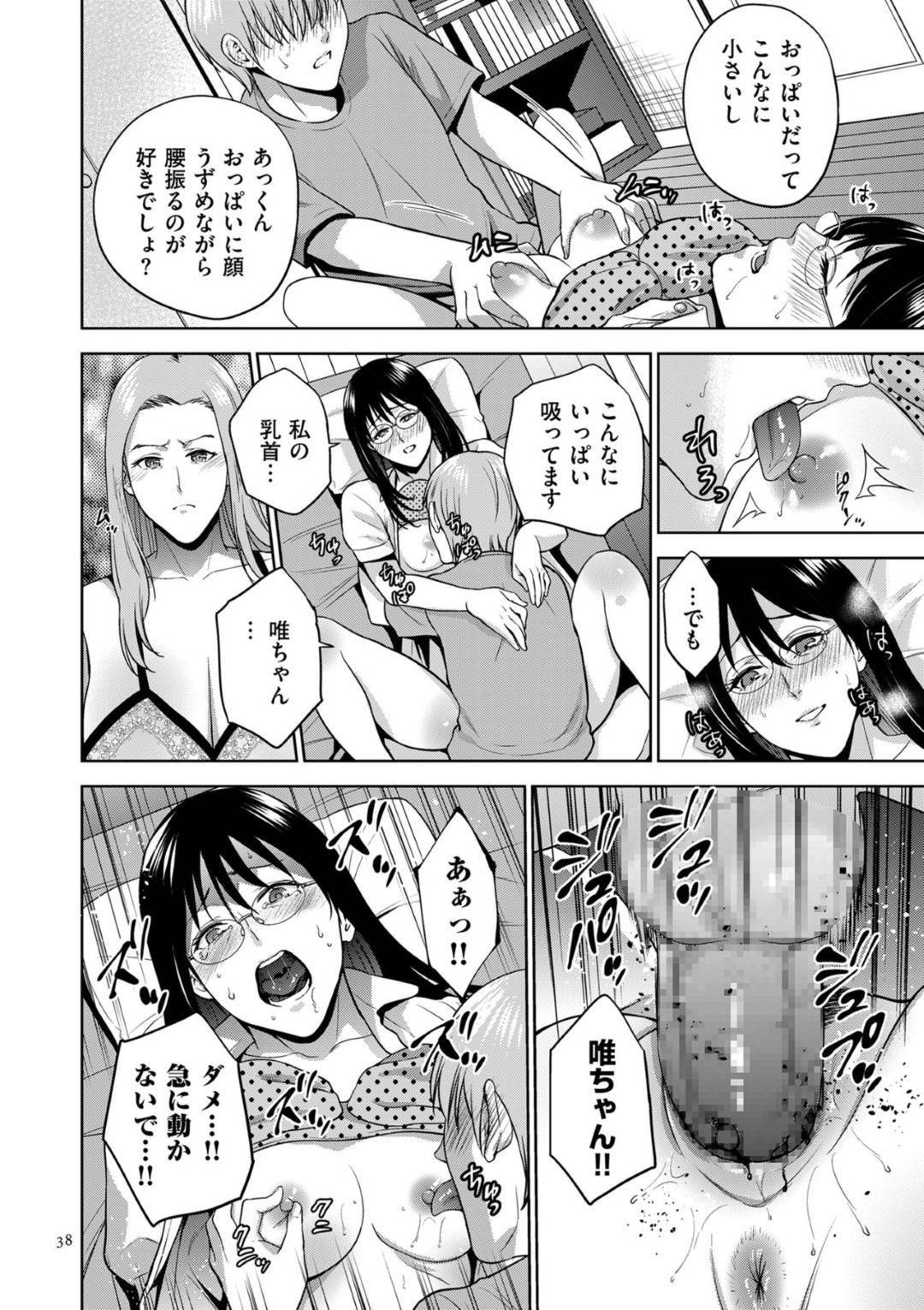 【エロ漫画】息子が巨根な事をコンプレックスにしている事を知った母…彼女はそんな息子のコンプレックスを解消しようと授乳手コキしたり、中出しセックスしたりと近親相姦してしまう！【夏のおやつ:息子の彼女】