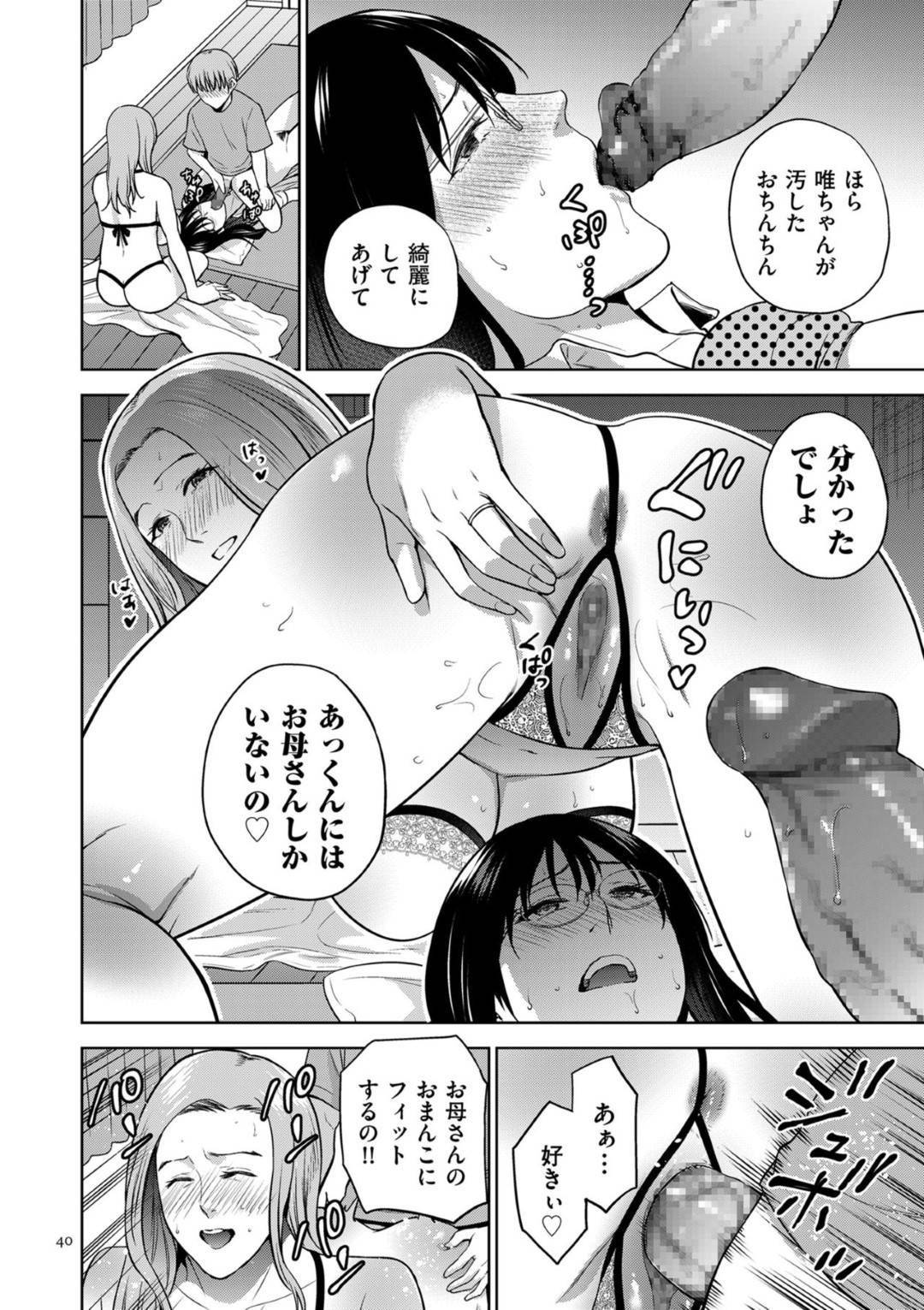 【エロ漫画】息子が巨根な事をコンプレックスにしている事を知った母…彼女はそんな息子のコンプレックスを解消しようと授乳手コキしたり、中出しセックスしたりと近親相姦してしまう！【夏のおやつ:息子の彼女】