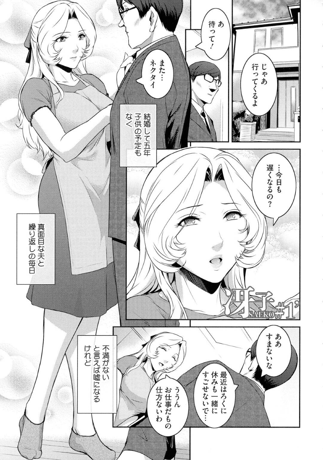 【エロ漫画】欲情した義弟に襲われてしまった爆乳人妻…抵抗虚しく彼女は無理矢理フェラさせられたり、アナル責めされたりし、アナルにチンポを生挿入されてしまう！【ここのき奈緒:冴子#1】