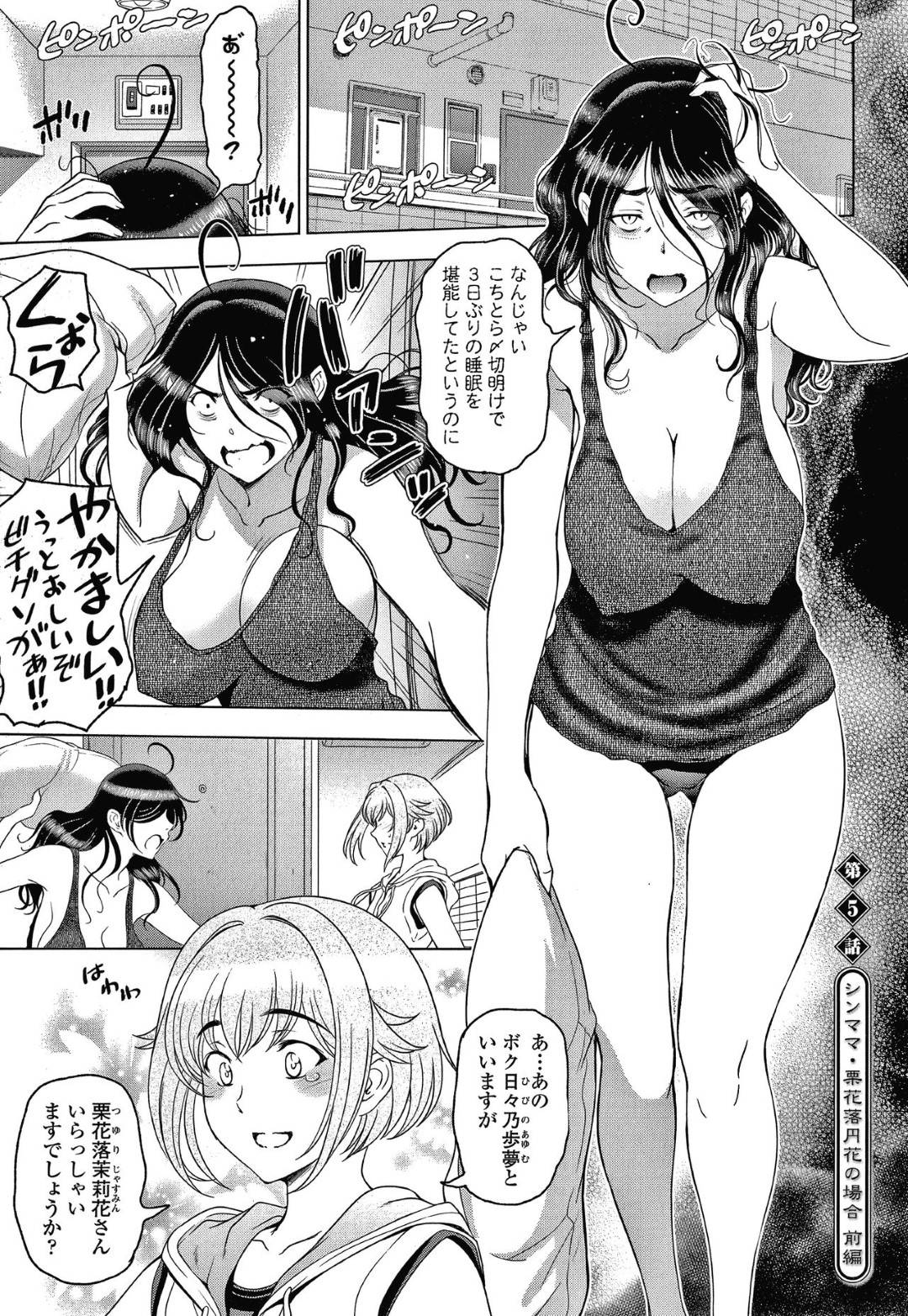 【エロ漫画】娘の男友達に欲情してしまったムチムチ欲求不満な母…発情を抑えきれない彼女は彼にフェラや授乳手コキをした挙げ句、筆おろしセックスまでもしてしまう！【瀬奈陽太郎:ねっとりネトラレ 第5話 シンママ・栗花落円花の場合 前編】