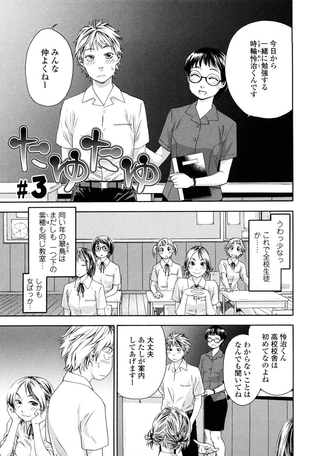 【エロ漫画】放課後に同級生の主人公とエッチする清楚系JK…彼に身体を委ねた彼女は正常位やバックなどの体位でピストンされて感じまくる！【大和川:たゆたゆ＃3】