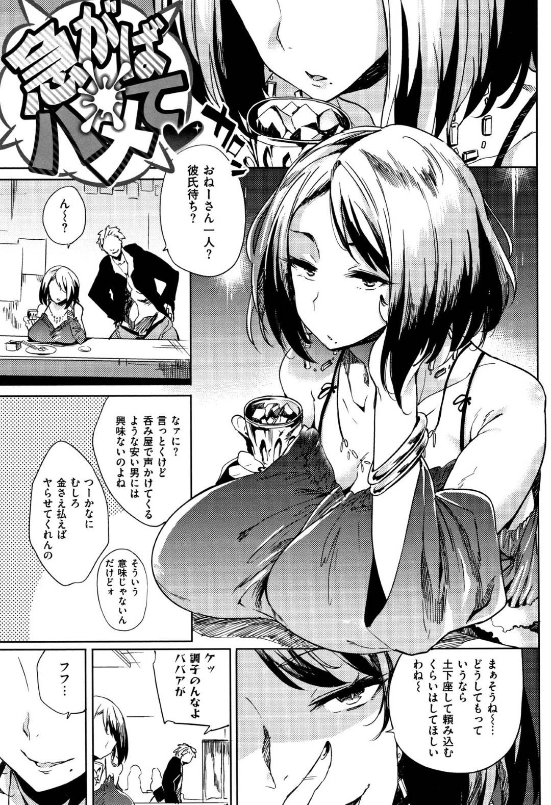 【エロ漫画】ひょんな事がきっかけで弟とエッチする展開になってしまったぽっちゃり姉…彼女は彼に流されてフェラさせられたり、バックや正常位でガン突きファックされてアヘ顔でヨガりまくる！【可哀想:急がばハメて】