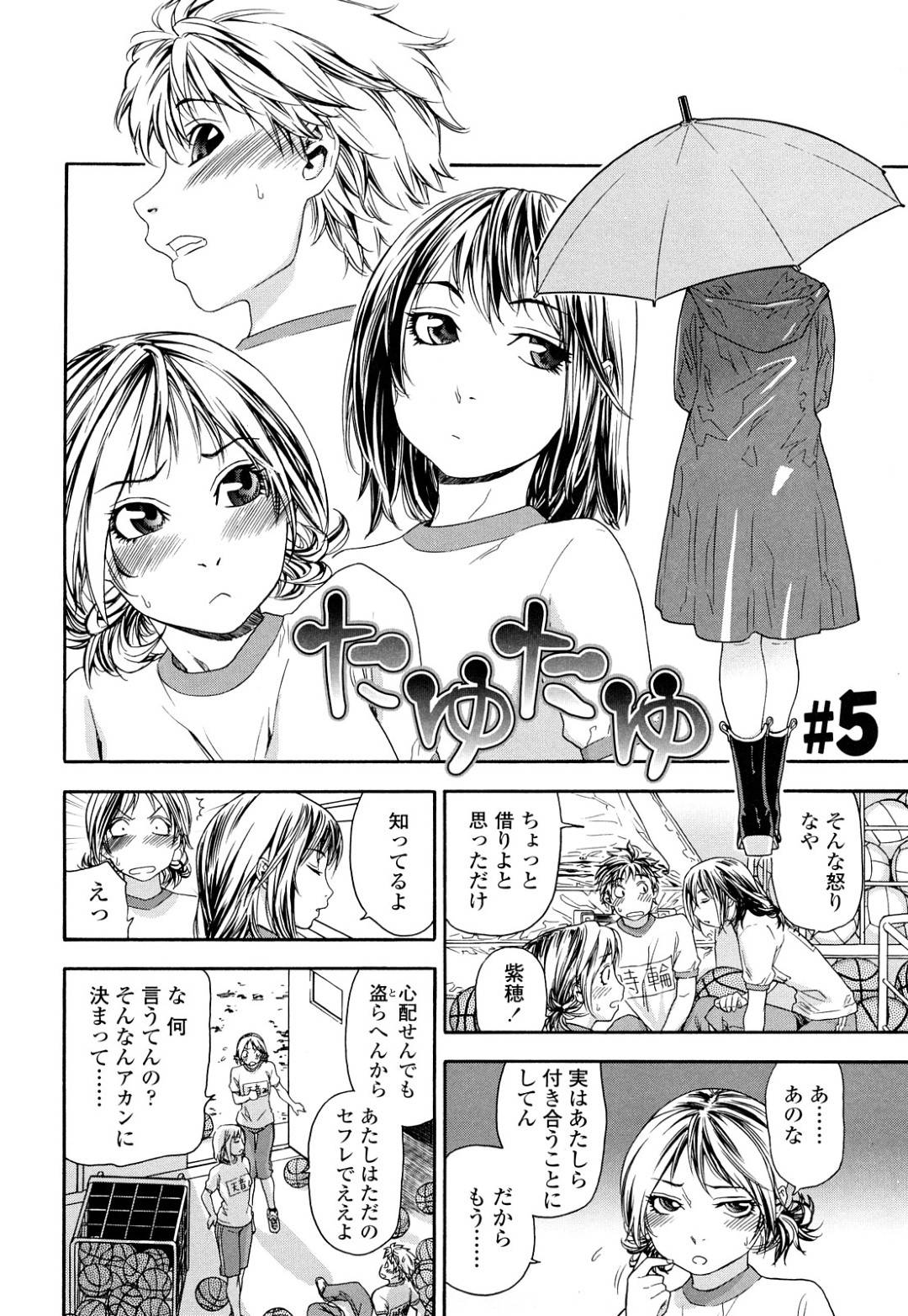 【エロ漫画】【エロ漫画】男友達のことを誘惑する清楚系JK…彼女は彼を倉庫に連れ込んではそのまま生ハメセックスしてしまう！