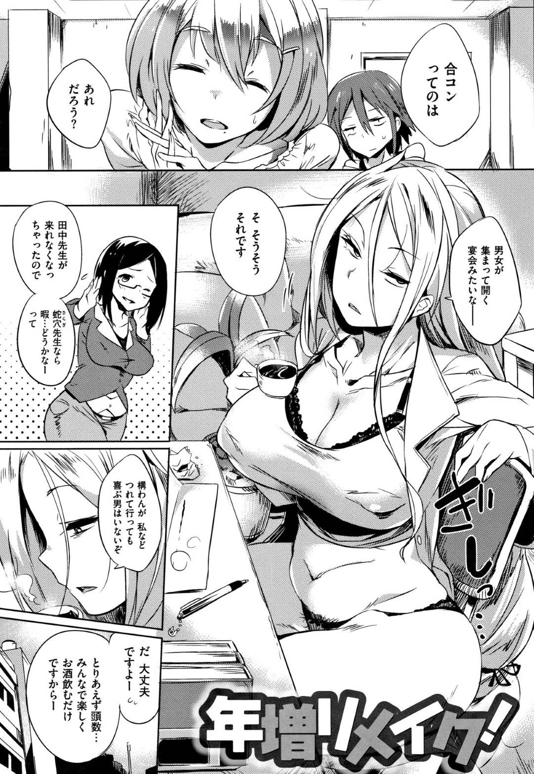 【エロ漫画】男たちにナンパされて無理矢理カラオケへと連れ込まれてしまったムチムチお姉さん…彼女はされるがままとなりイラマされたり、中出しされたりと陵辱レイプを受ける！【可哀想:年増リメイク！】