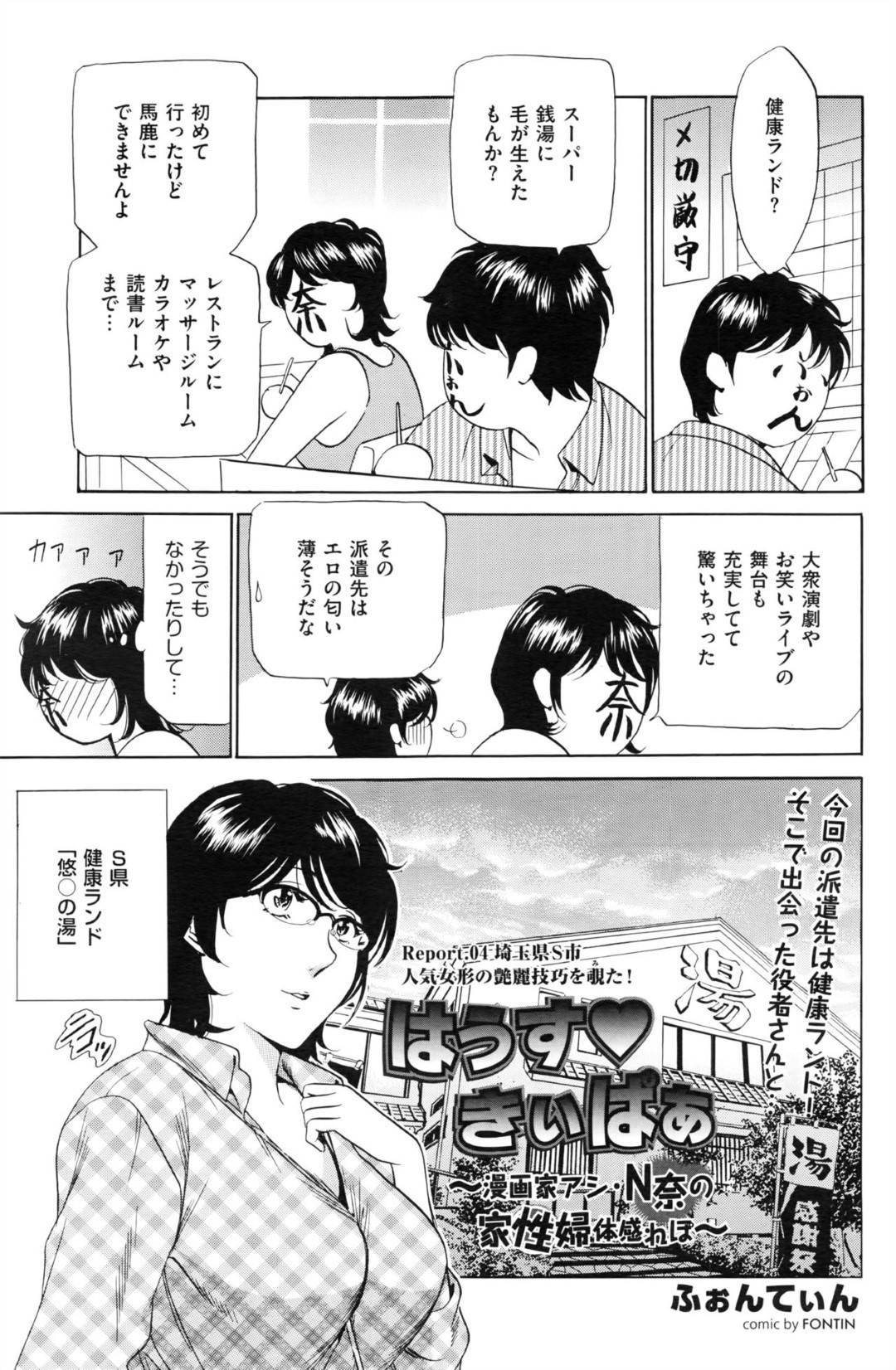 【エロ漫画】メイドとして男とセックスする眼鏡お姉さん…彼女は彼に手マンやクンニなどをされた挙げ句、騎乗位で生ハメセックスする！【ふぉんてぃん:はうすきぃぱぁ~漫画家アシ・N奈の家性婦体感れぽ~】