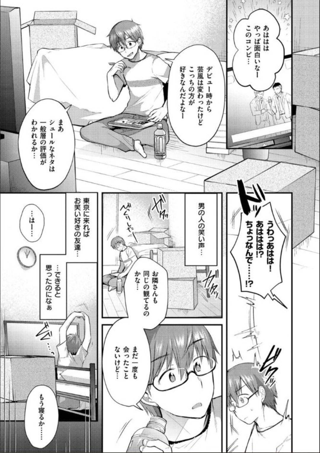 【エロ漫画】裏風俗へと訪れた隣人の男にエッチなご奉仕をするムチムチ淫乱お姉さん…彼女はパイズリをしたり、騎乗位で彼の上にまたがったりして腰を振りまくる！【森ぐる太:お隣さん】