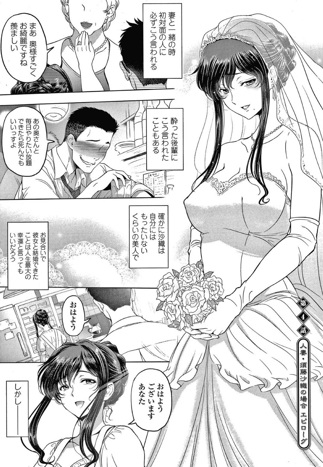 【エロ漫画】旦那にAVに出演している事がばれてしまったムチムチ妻…怒りに燃えた彼に強引に襲われてしまった彼女はレイプされるように乱暴に旦那に犯されてしまう！【瀬奈陽太郎:ねっとりネトラレ 第4話 人妻・須藤沙織の場合 エピローグ】