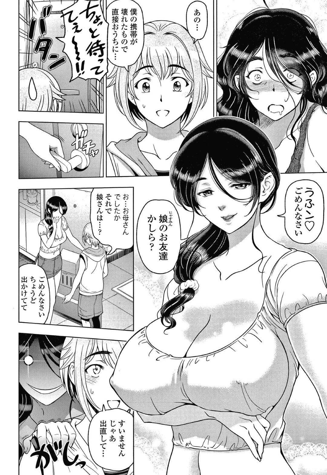 【エロ漫画】娘の男友達に欲情してしまったムチムチ欲求不満な母…発情を抑えきれない彼女は彼にフェラや授乳手コキをした挙げ句、筆おろしセックスまでもしてしまう！【瀬奈陽太郎:ねっとりネトラレ 第5話 シンママ・栗花落円花の場合 前編】