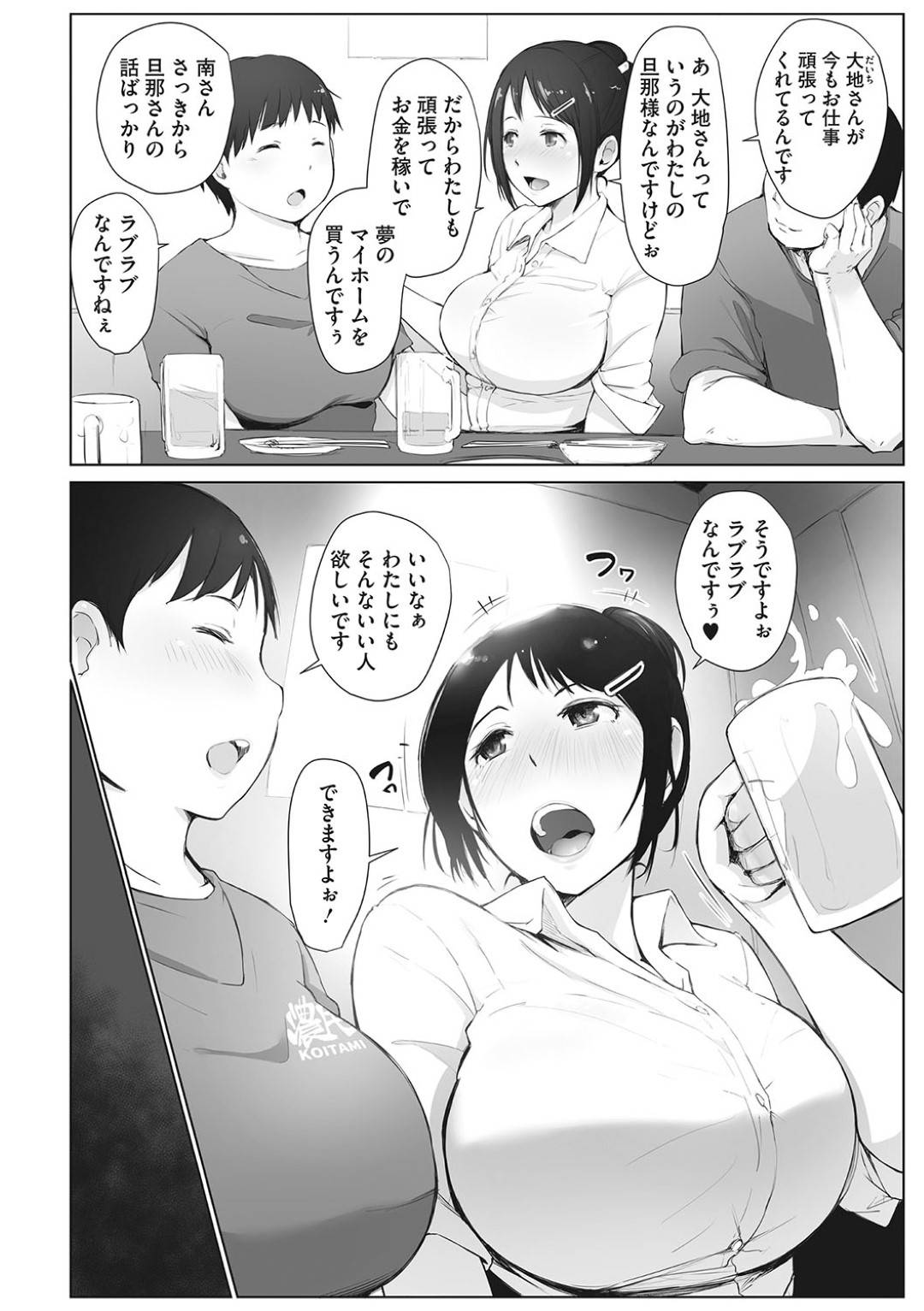 【エロ漫画】泥酔しているところを居酒屋の店長に襲われる巨乳OL…抵抗する事ができない彼女はされるがままにパイズリやフェラをさせられた挙げ句、中出しセックスまでさせられる！【あらくれ:南さんはお酒に弱い】