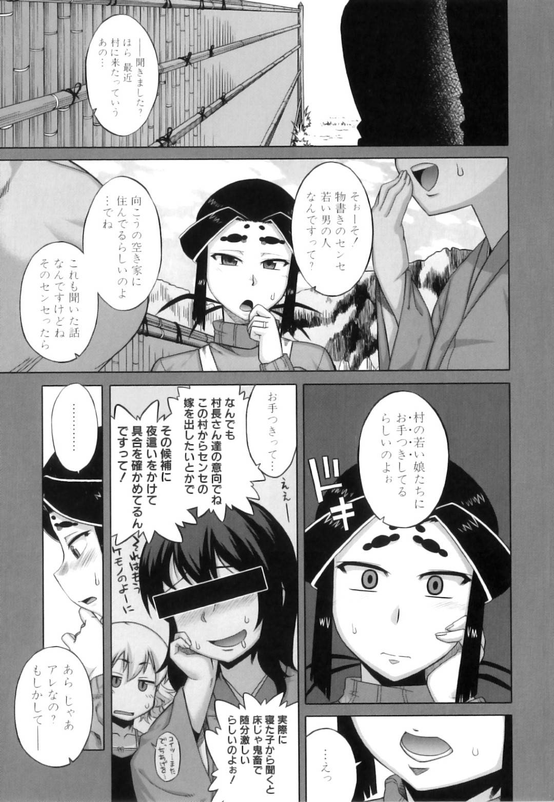 【エロ漫画】縁側でオナニーしているところ見知らぬ男に見られてしまったムチムチ人妻…欲求不満な彼女は彼を家に連れ込んでフェラしたり、中出しセックスしたりと不倫してしまう！【高津:でぃーエッチ！~ひもろぎ百嫁語~3】