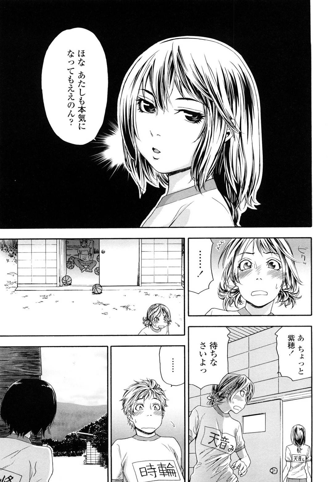 【エロ漫画】【エロ漫画】男友達のことを誘惑する清楚系JK…彼女は彼を倉庫に連れ込んではそのまま生ハメセックスしてしまう！