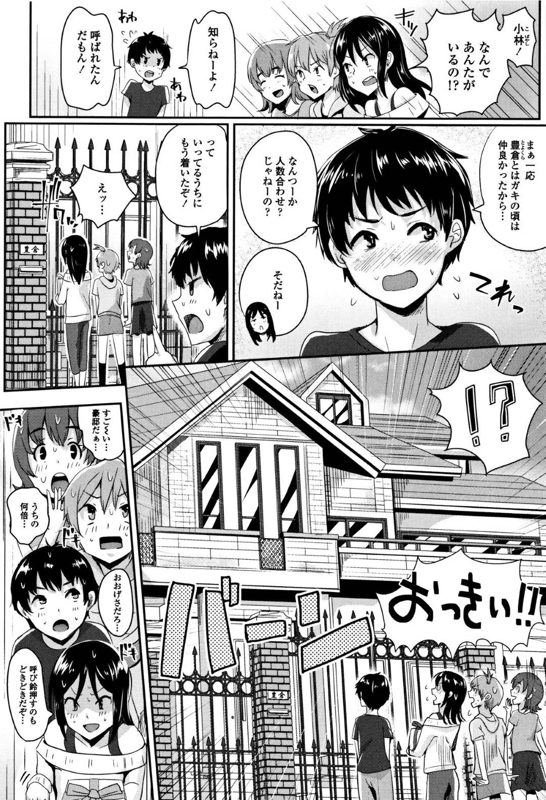 【エロ漫画】同級生の男子にオナニーしているところを見られてしまったスレンダーJK…発情状態で満更でもない彼女はそのまま彼の上に騎乗位で生ハメセックスしてしまう！【ぐりえるも:ハッピーバースデートゥーユー】