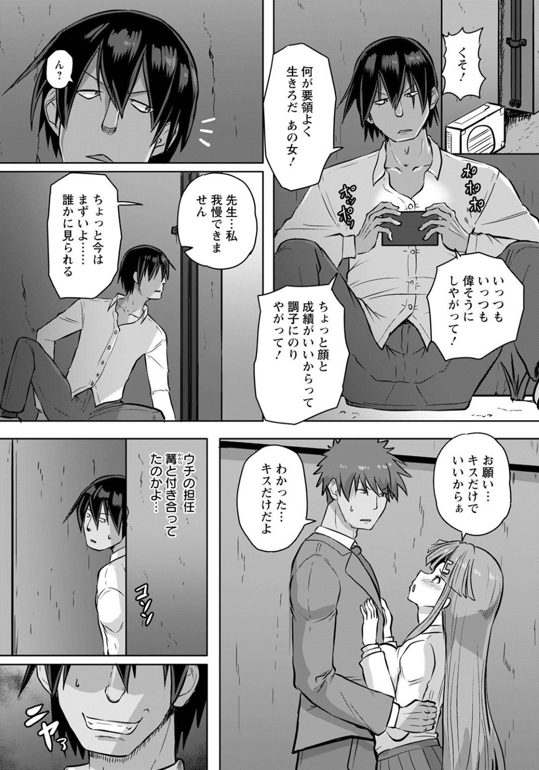 【エロ漫画】不良生徒に弱みを握られてしまった委員長JK…脅迫に屈した彼女は全身を縄で縛られた挙げ句、電マ責めされたり、パイズリやフェラをさせられたりと陵辱を受ける！【くもえもん:委員長の性奴活動】