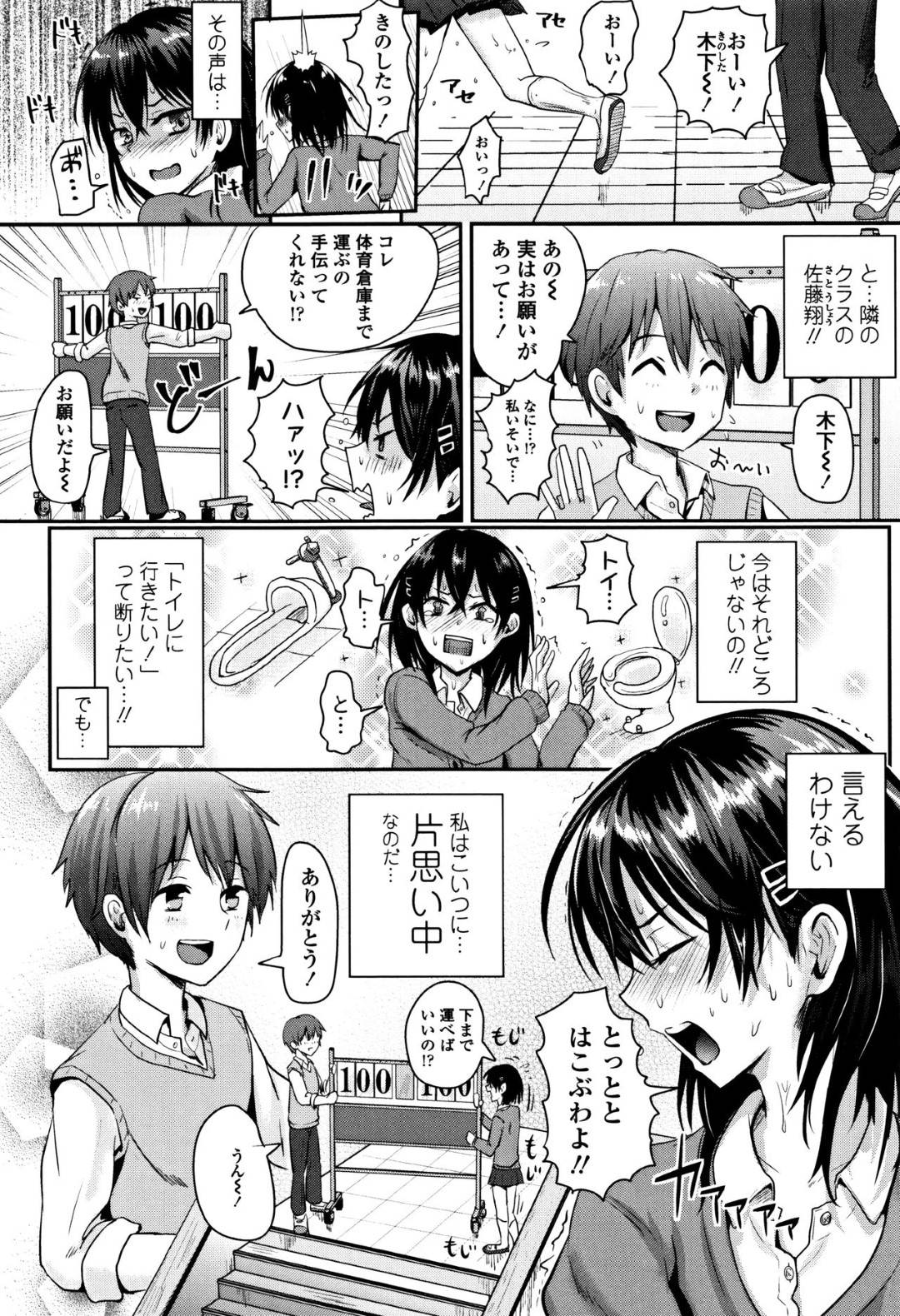 【エロ漫画】ひょんな事がきっかけで同級生の男子とエッチな展開になってしまった清楚系JK…彼女は彼と勢いに任せて保健室でイチャラブセックスする！【ぐりえるも:ガマンできないッ！】