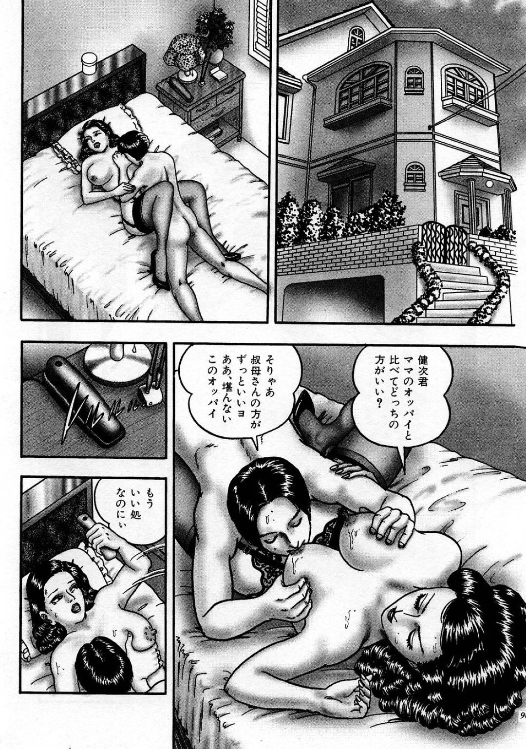 【エロ漫画】知り合いの青年と毎日のようにセックスするようになった熟女人妻…彼女は彼に身体を委ねて精子をぶっかけられたり、バックで中出しセックスしたりする！【堀江耽閨:濡れ濡れホット裸淫】