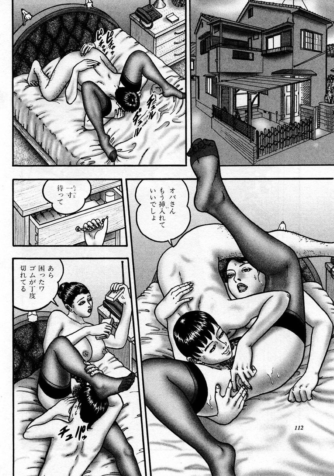 【エロ漫画】教え子にエッチな事を指導するムチムチ熟女教師…彼女は彼にクンニや乳首責めをさせた後、騎乗位で中出しセックスする！【堀江耽閨:快感・生挿入れ一番搾り】